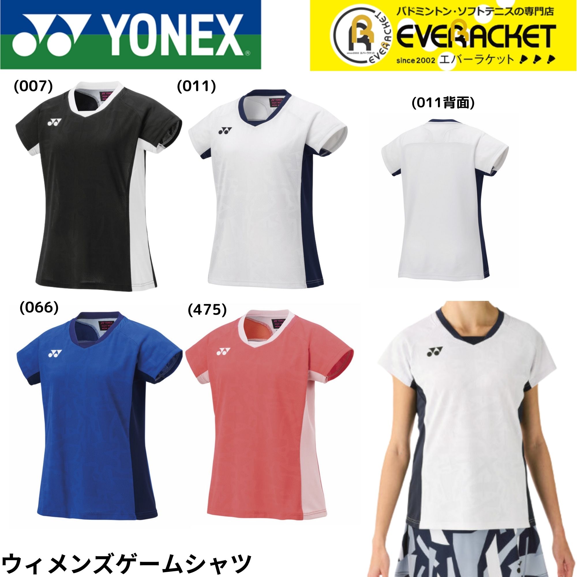 楽天市場】【LINE追加で5%OFFクーポン配布中】ヨネックス YONEX