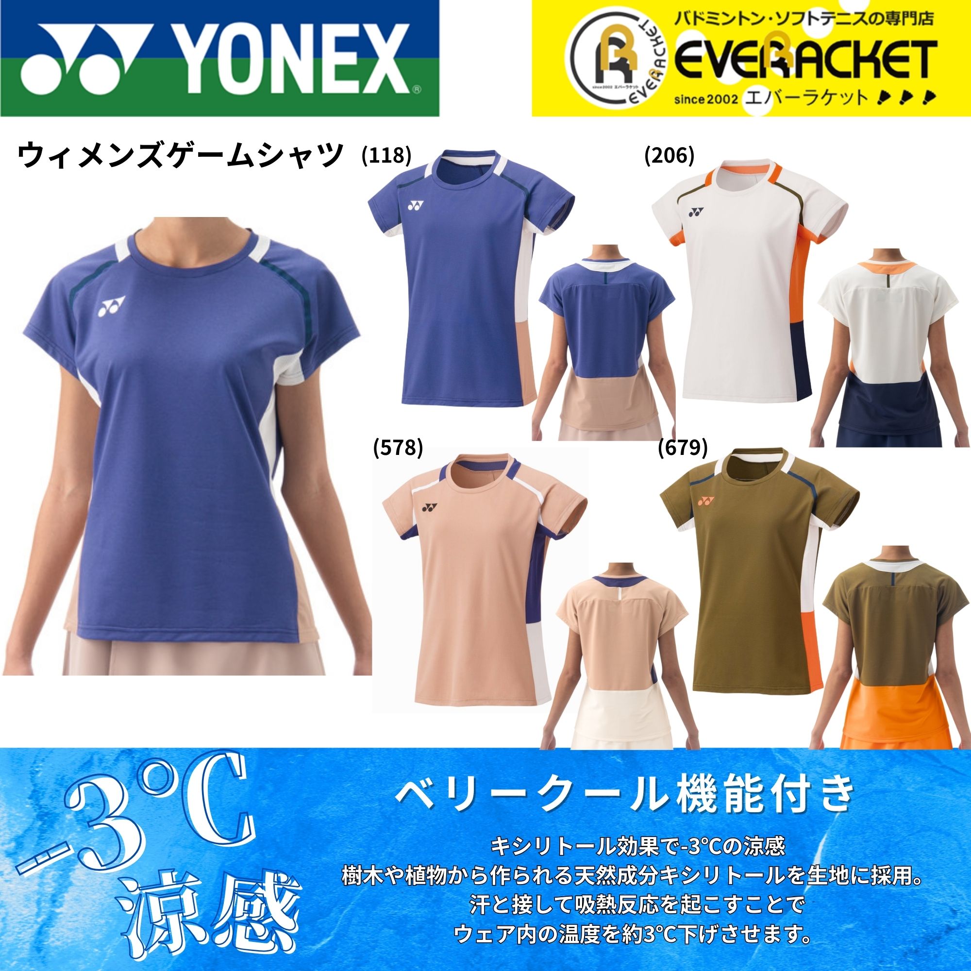 楽天市場】【LINE追加で5%OFFクーポン配布中】ヨネックス YONEX