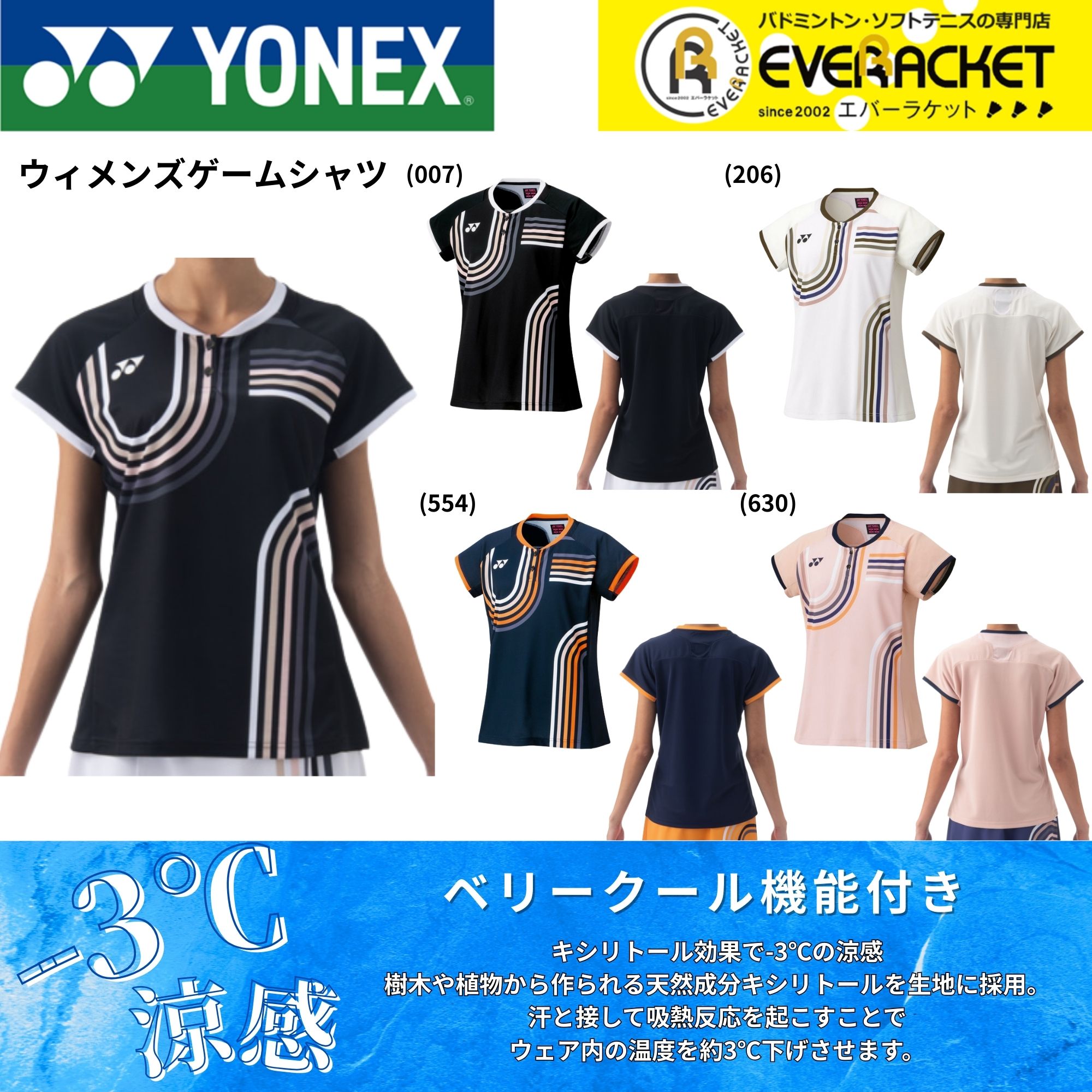 楽天市場】【LINE追加で5%OFFクーポン配布中】ヨネックス YONEX ウエア