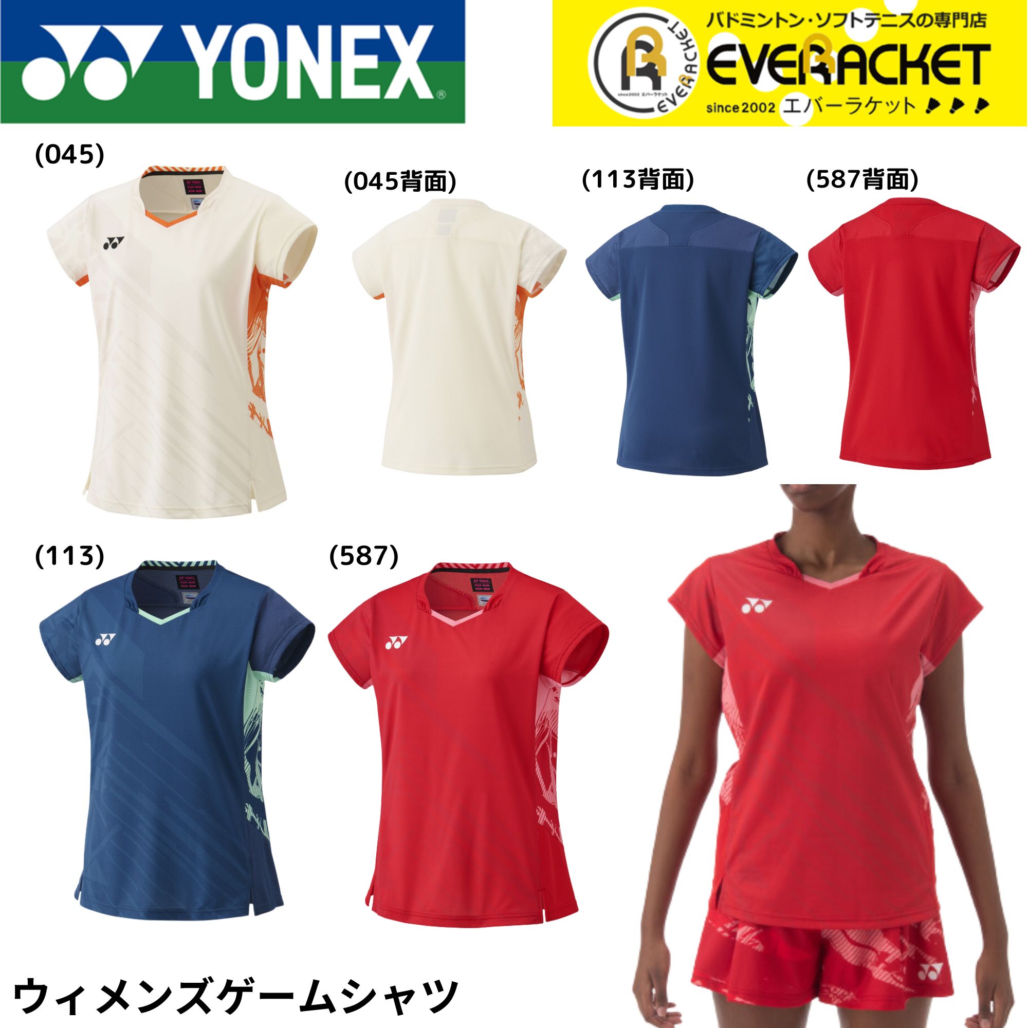 楽天市場】【バドミントンウェア（レディース） ヨネックス