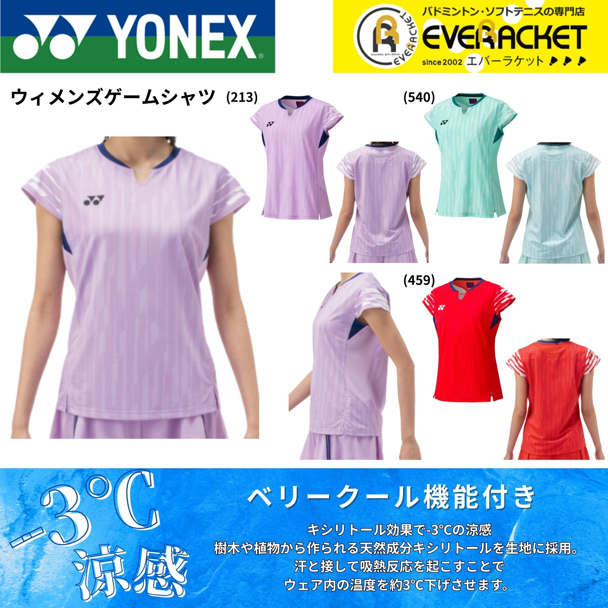 楽天市場】【LINE追加で5%OFFクーポン配布中】ヨネックス YONEX