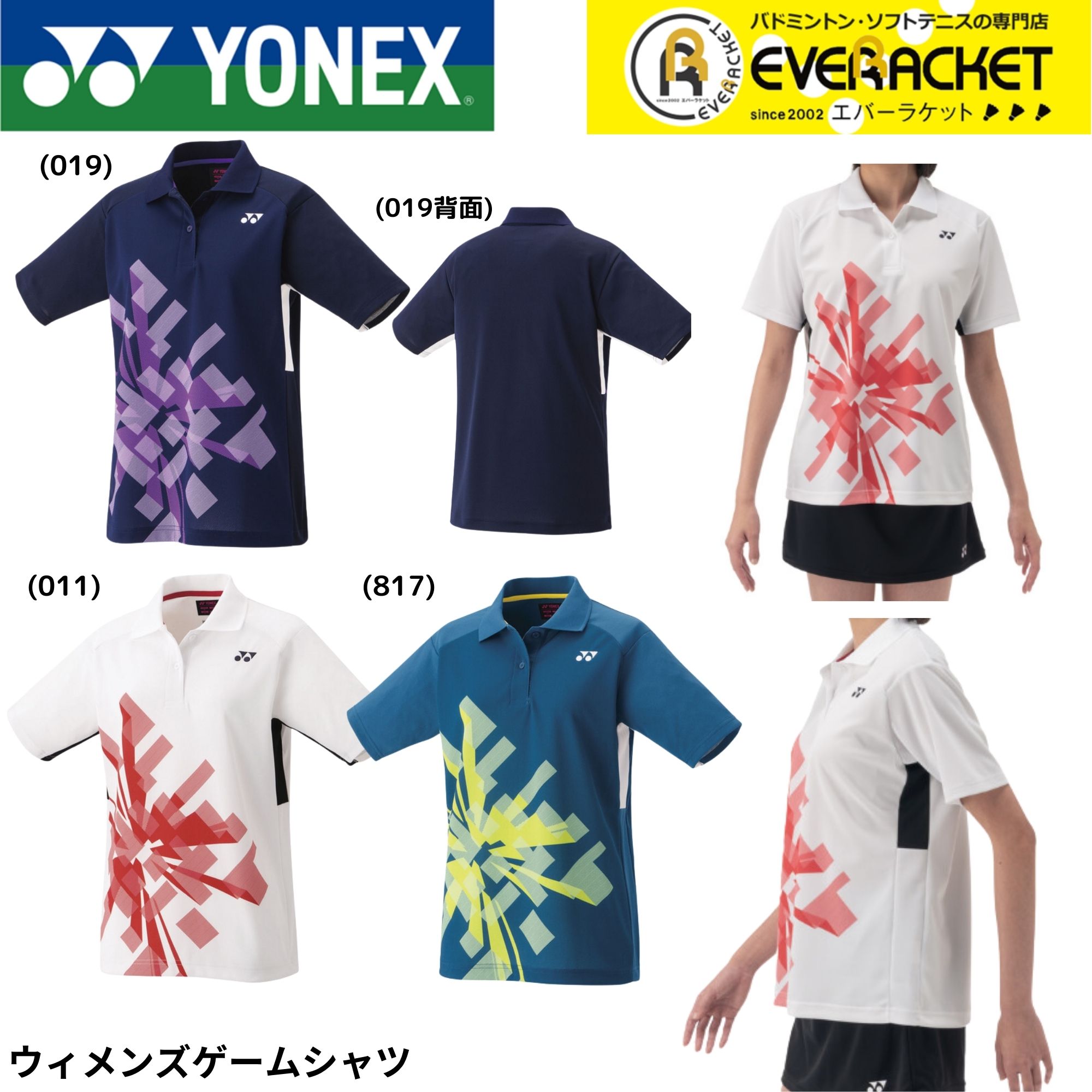 YONEX バドミントン ゲームシャツ 3枚セット 楽天市場】【LINE追加で5%OFFクーポン配布中】ヨネックス YONEX