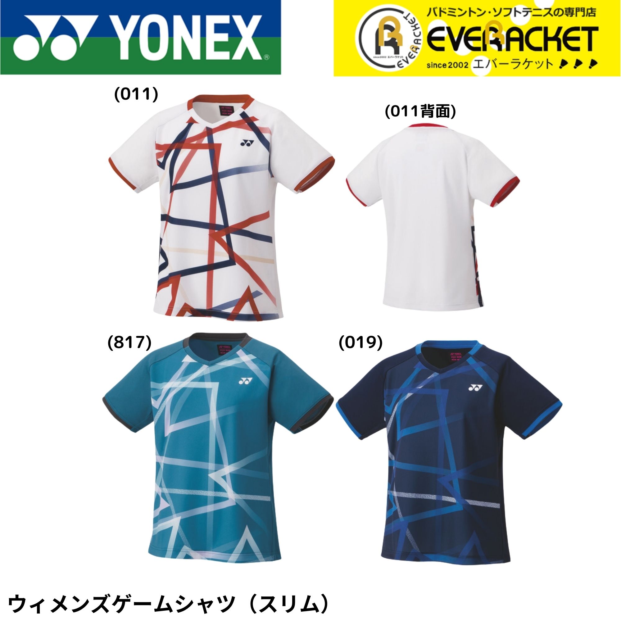 ヨネックス YONEX ウエア ウィメンズゲームシャツ（レギュラー）20813 20813.jpg