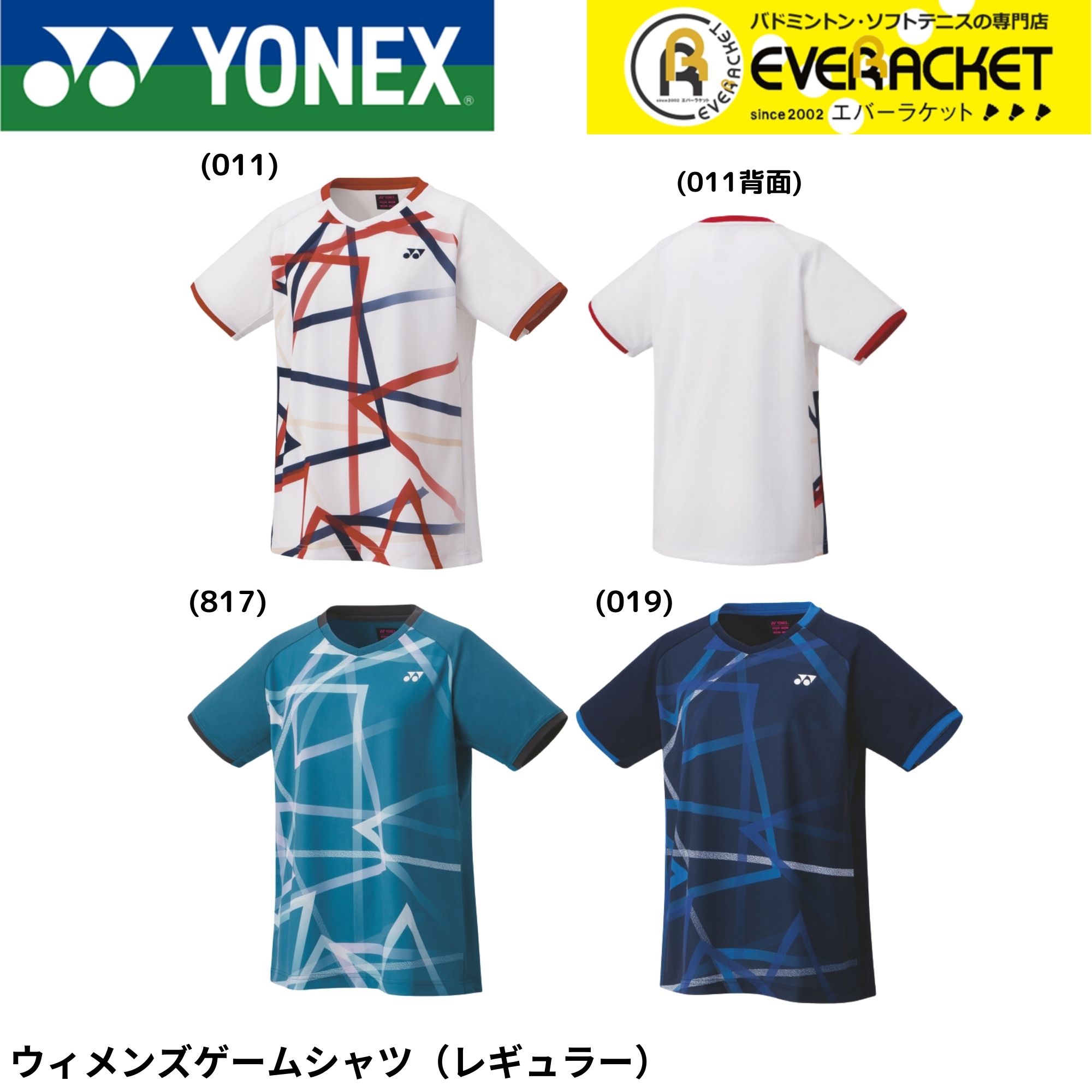 楽天市場】【LINE追加で5%OFFクーポン配布中】ヨネックス YONEX