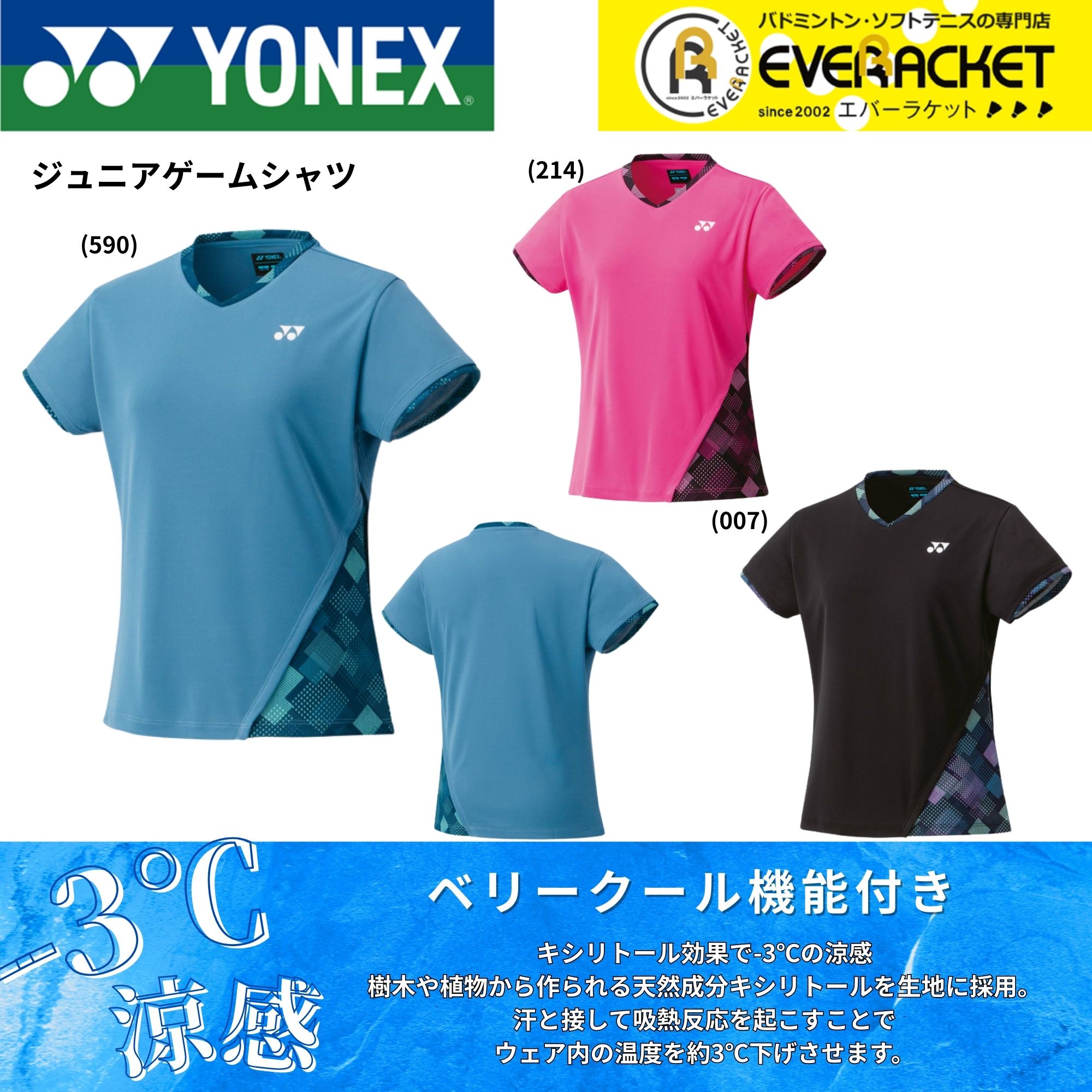 楽天市場】【LINE追加で5%OFFクーポン配布中】ヨネックス YONEX ウエア