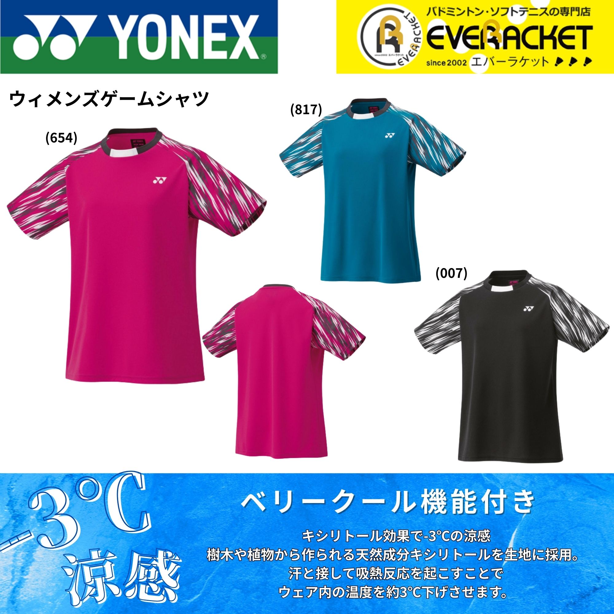 【値下げ中】YONEXウェア 楽天市場】『即日出荷』ヨネックス YONEX テニスウェア