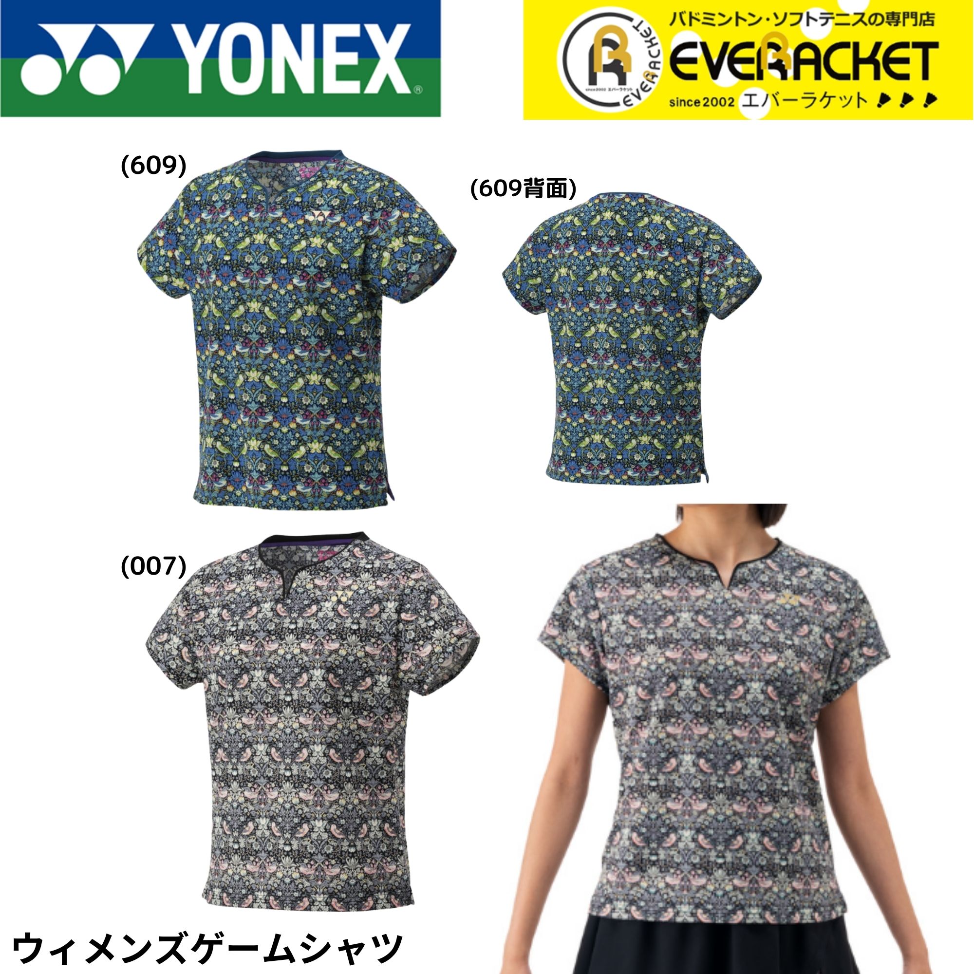 ヨネックス テニスウェア　ユニフォーム上下セット YONEX ヨネックス テニス バドミントン ユニフォーム上下セット