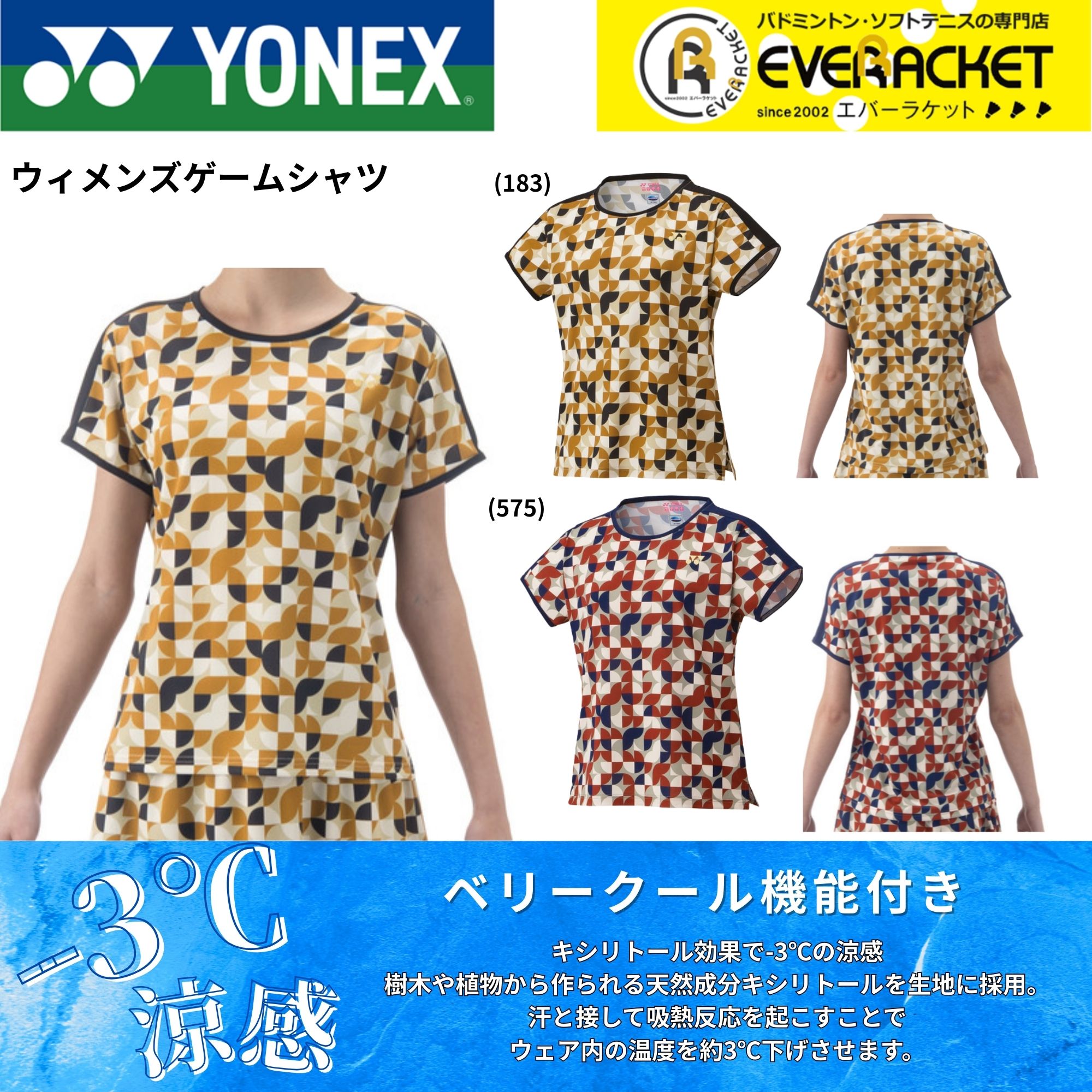 バドミントンウエア 楽天市場】【LINE追加で5%OFFクーポン配布中】ヨネックス YONEX ウエア