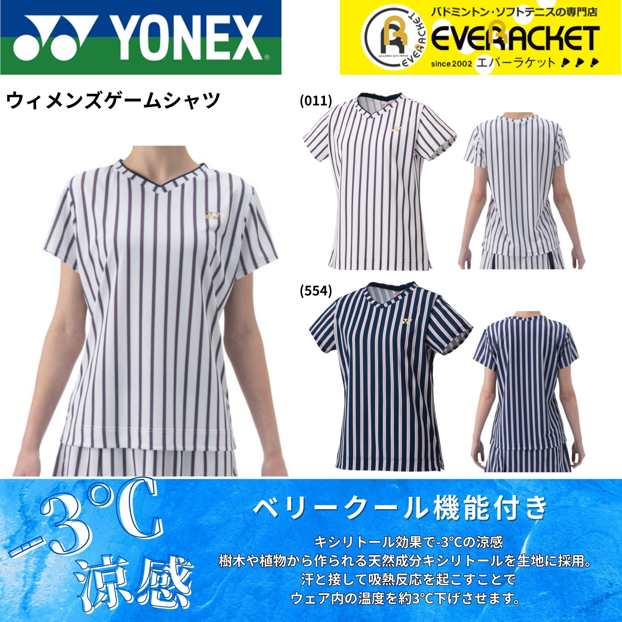 楽天市場】【LINE追加で5%OFFクーポン配布中】ヨネックス YONEX