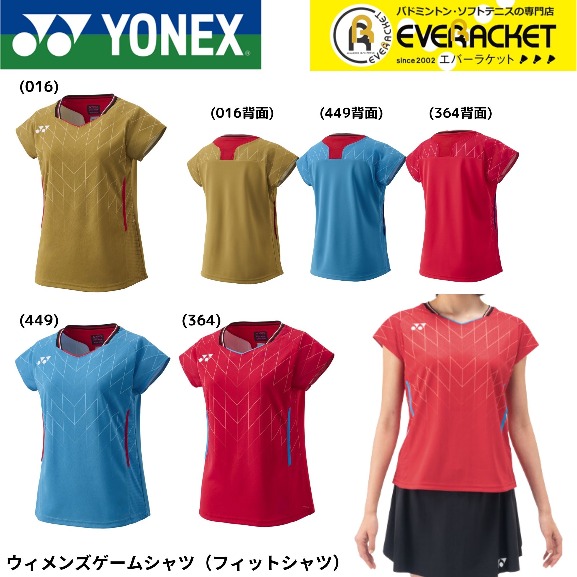 YONEX ウィメンズゲームシャツ 20915 Lサイズ 青 ウィメンズゲームシャツ（フィットシャツ）. 20915|20915