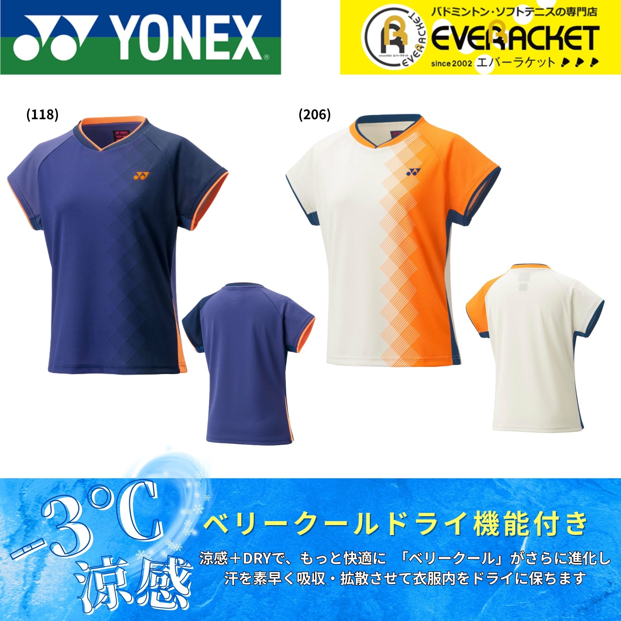 YONEXヨネックス　人気完売　ゲームウェア 楽天市場】【LINE追加で5%OFFクーポン配布中】ヨネックス YONEX