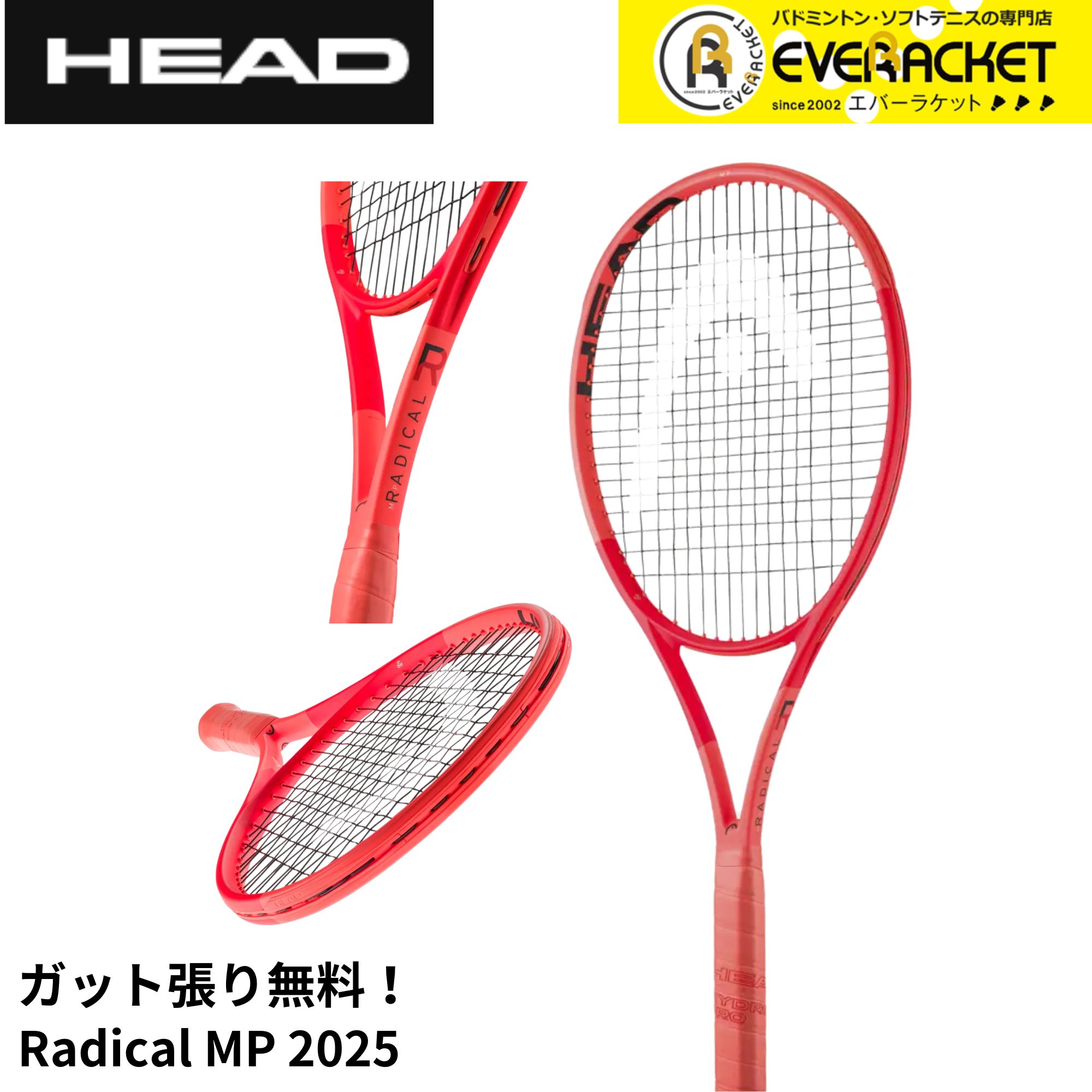 楽天市場】ヘッド ラジカル エムピー （HEAD RADICAL MP 231015）硬式