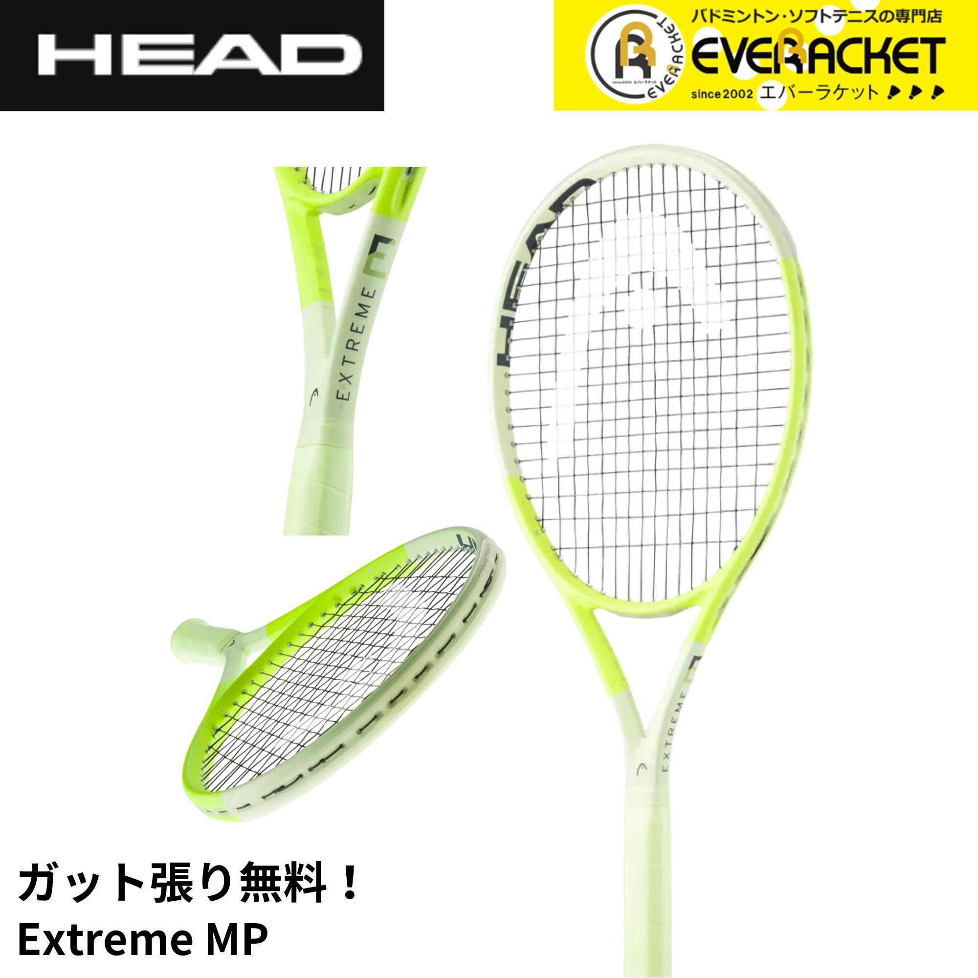 HEAD - HEAD ヘッド エクストリーム MP LITE 硬式テニス G2 2020 HEAD ヘッド エクストリーム MP LITE 硬式テニスラケット G2
