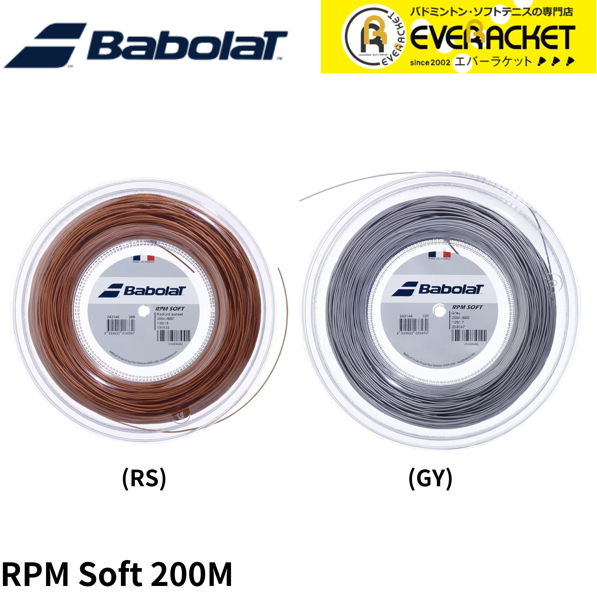 楽天市場】【LINE追加で5%OFFクーポン配布中】バボラ BABOLAT テニス