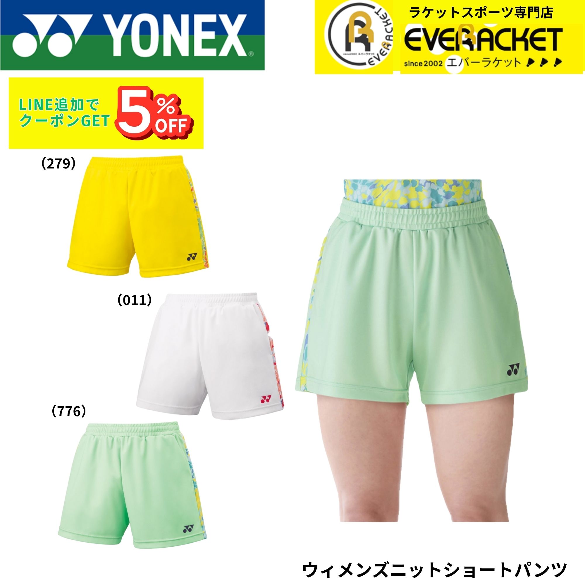 ヨネックス短パン　2枚セット 楽天市場】【LINE追加で5%OFFクーポン配布中】ヨネックス YONEX ウエア