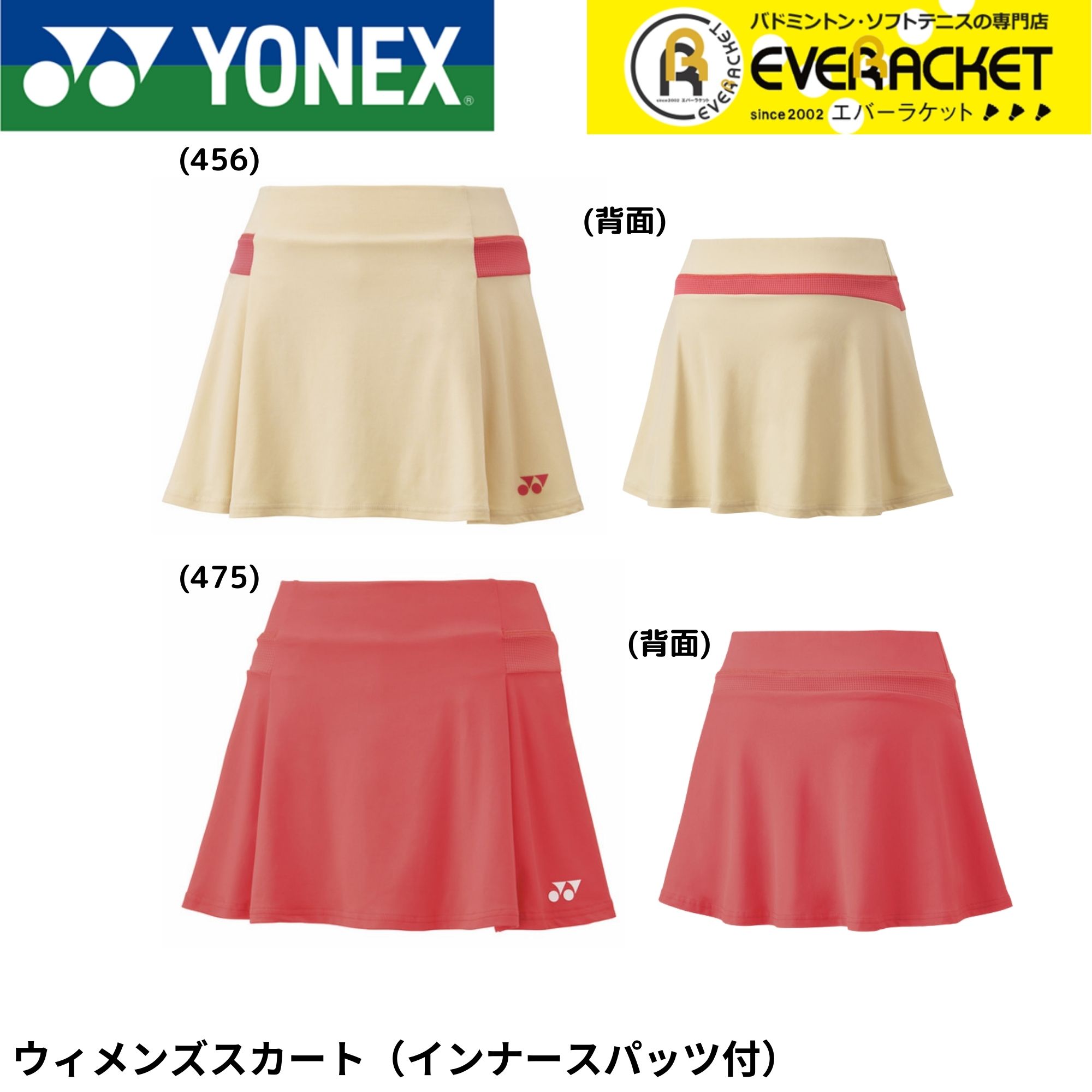 YONEX テニス スカート Mサイズ YONEX テニススカート Mサイズ 黒 - メルカリ