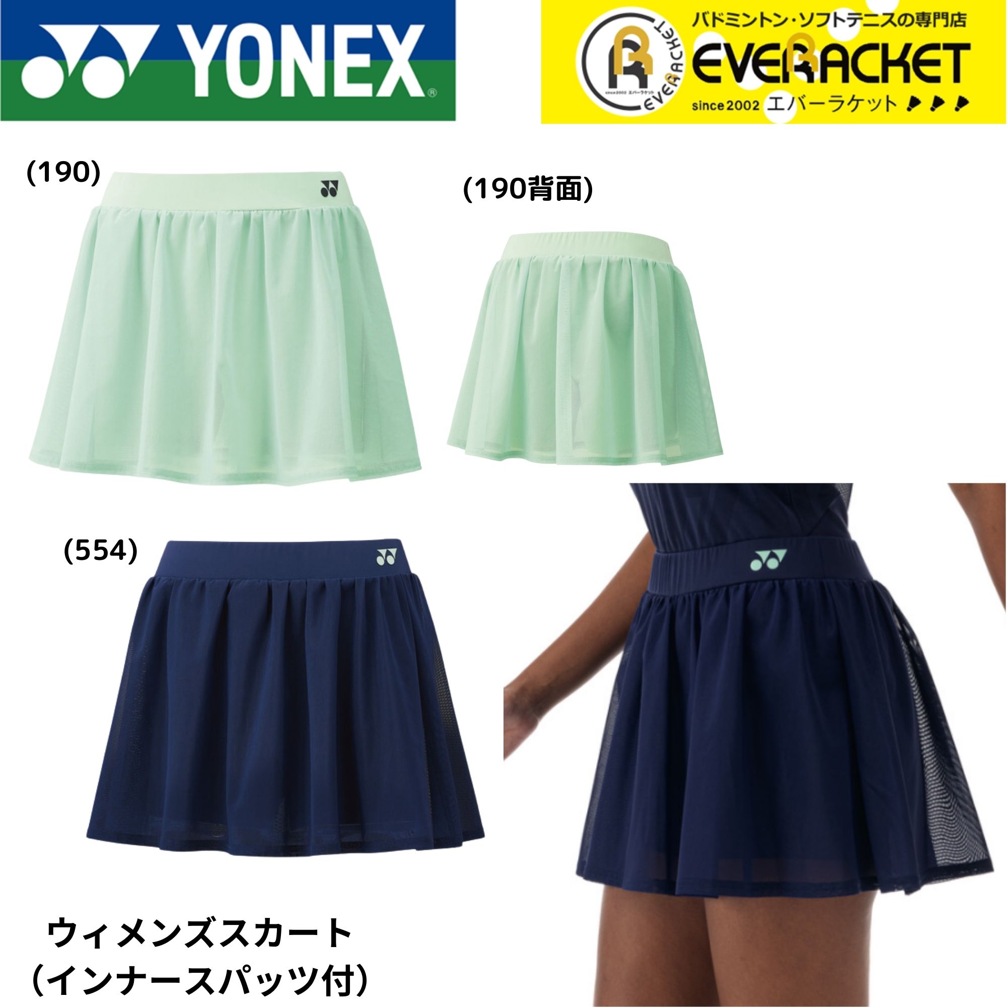 楽天市場】【LINE追加で5%OFFクーポン配布中】ヨネックス YONEX