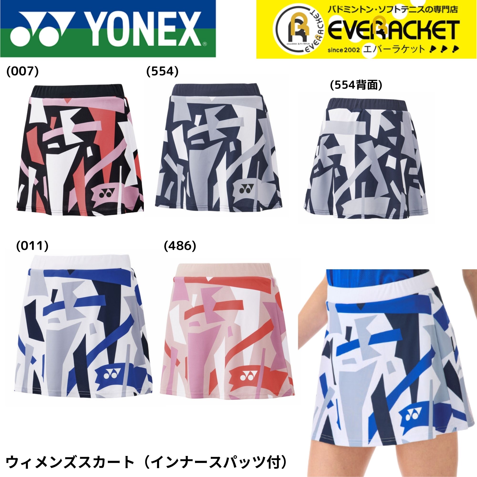 楽天市場】【5%OFFクーポン対象】ヨネックス YONEX バドミントンウェア