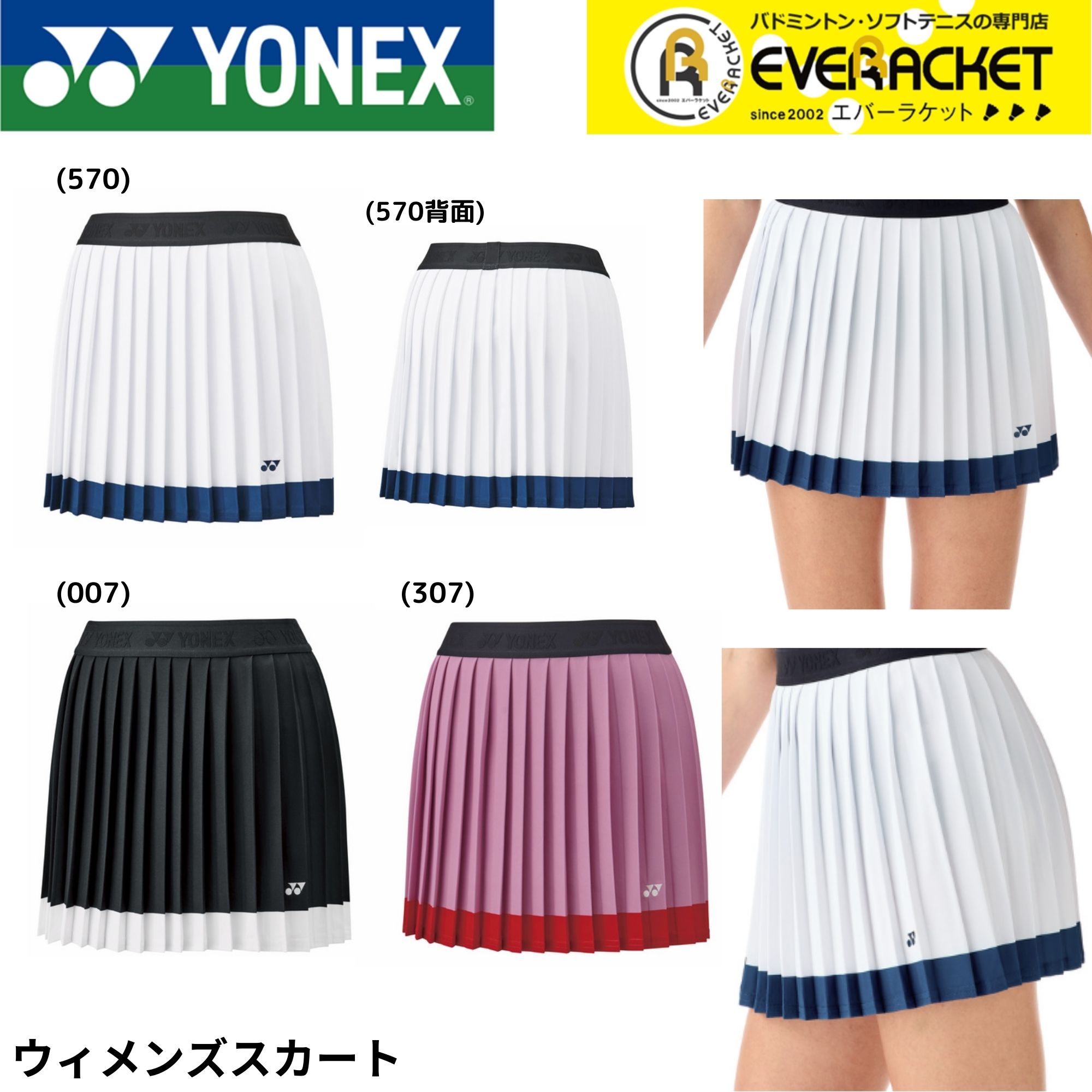 楽天市場】【LINE追加で5%OFFクーポン配布中】ヨネックス YONEX