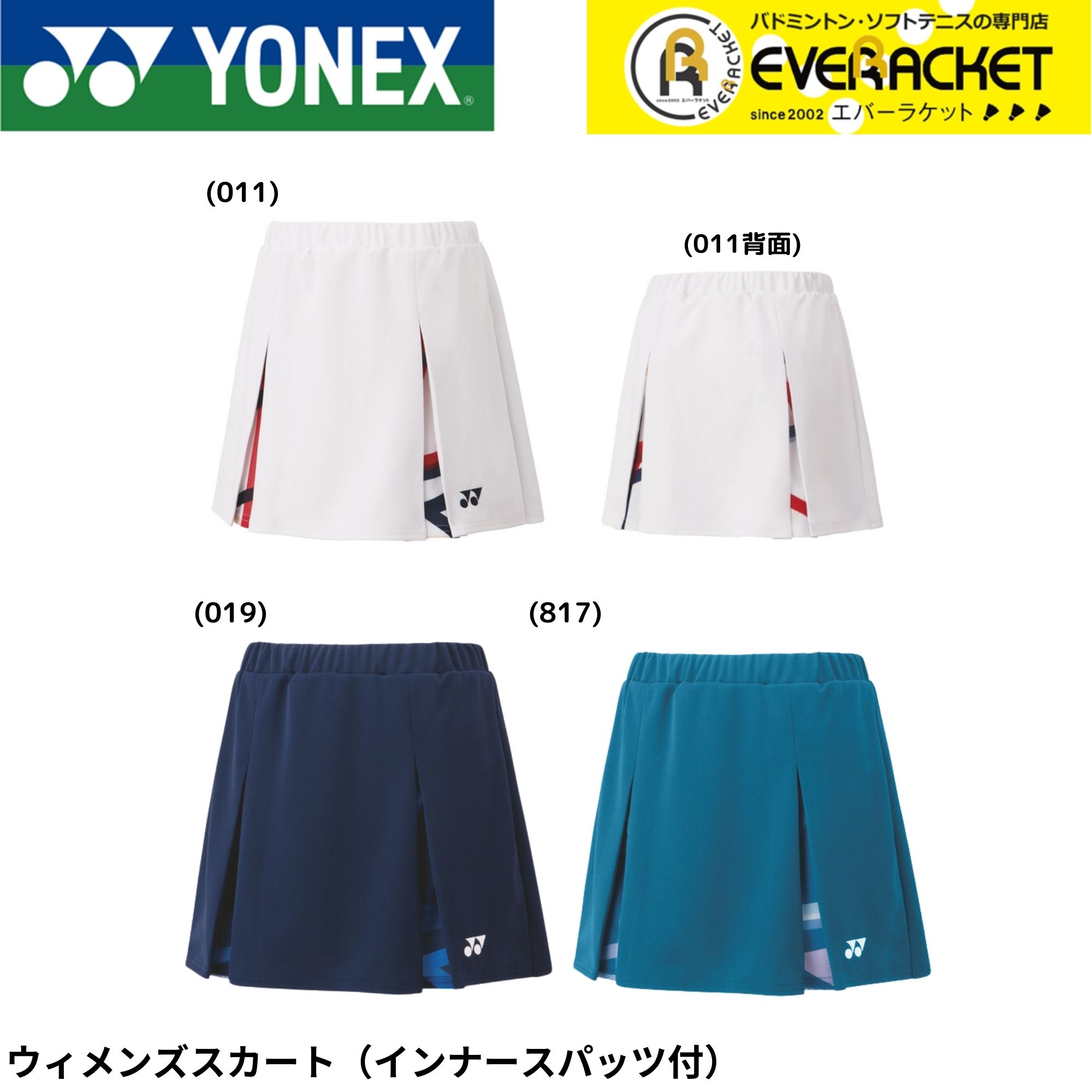 楽天市場】ヨネックス YONEX バドミントンウェア レディス