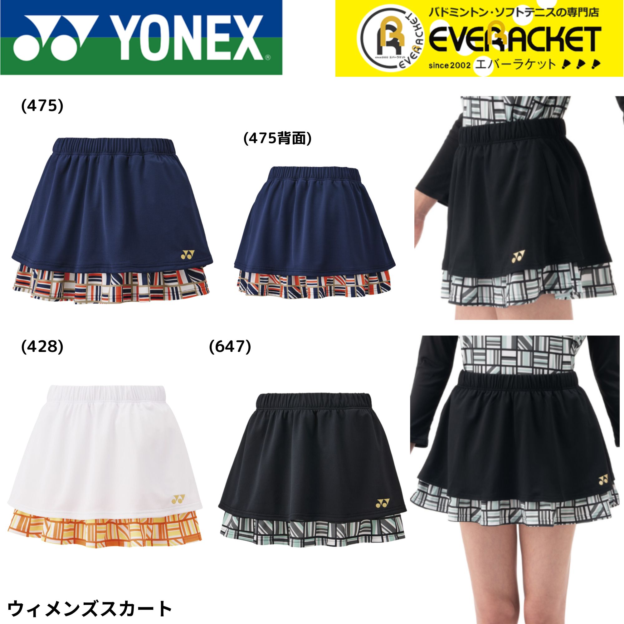 楽天市場】ヨネックス テニスウェア（レディース） スカート
