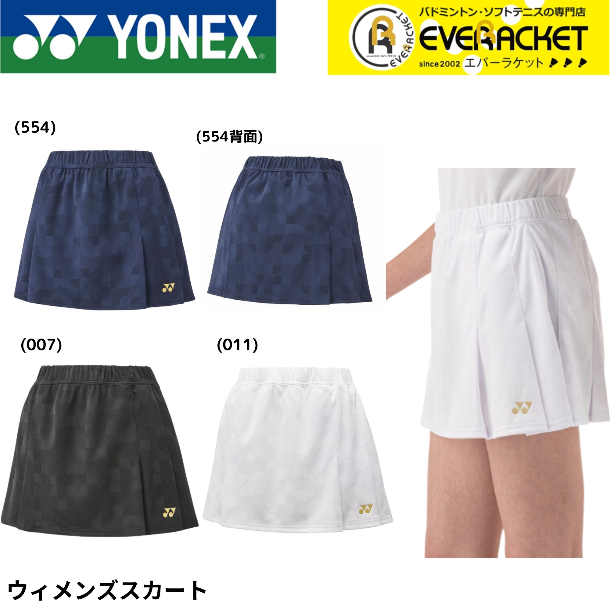 楽天市場】【LINE追加で5%OFFクーポン配布中】ヨネックス YONEX