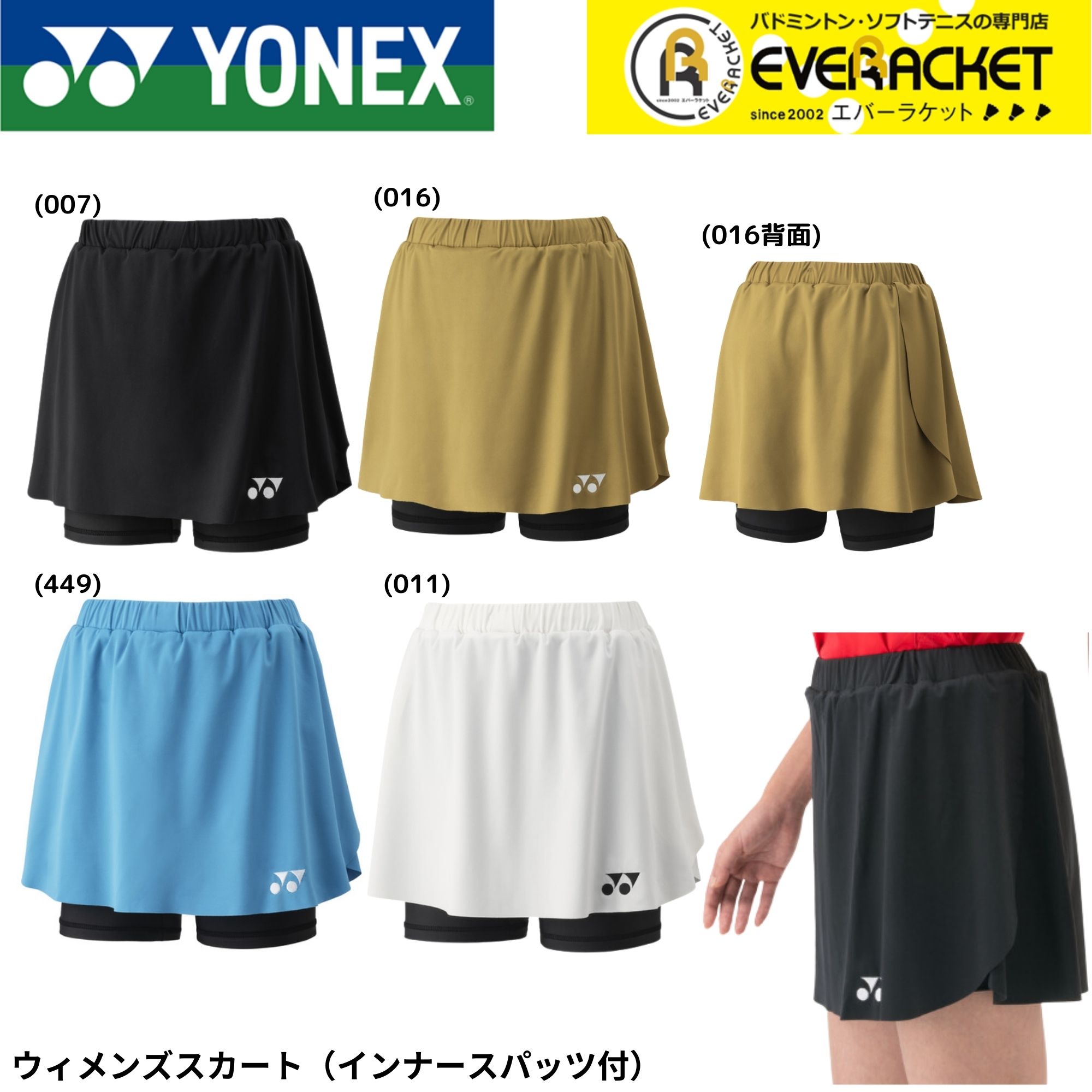 楽天市場】【LINE追加で5%OFFクーポン配布中】ヨネックス YONEX