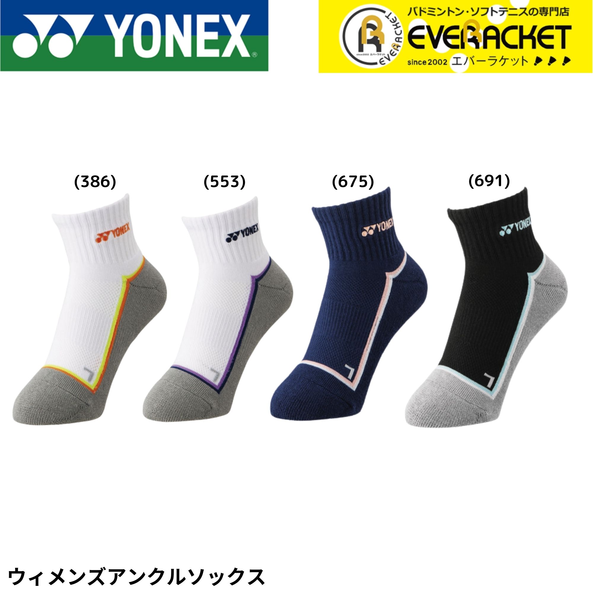 楽天市場】【LINE追加で5%OFFクーポン配布中】ヨネックス YONEX