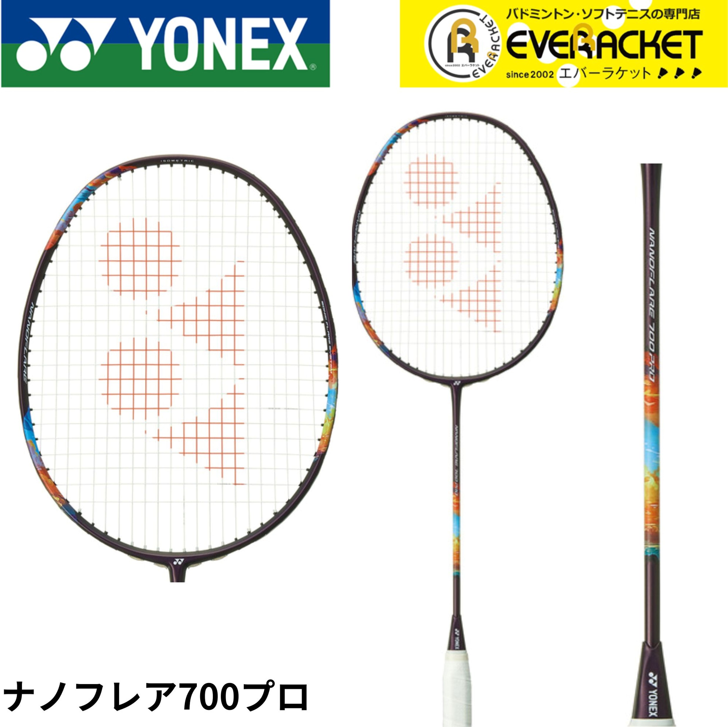 花さん専用 ナノフレア 700 2本 2nf-700p339.jpg