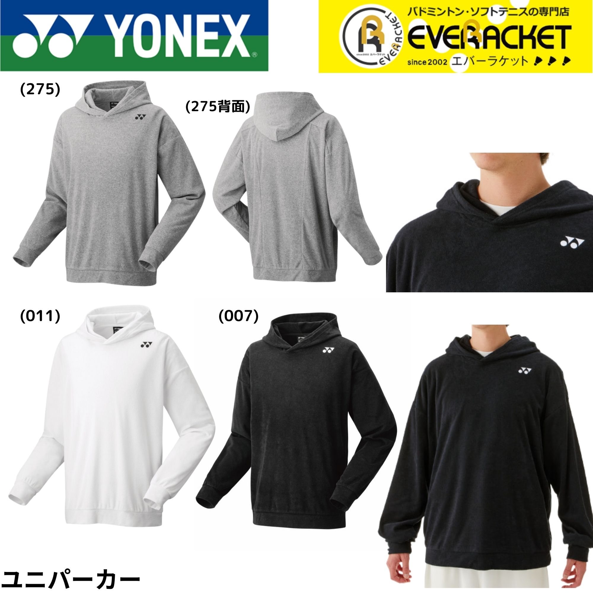 楽天市場】【LINE追加で5%OFFクーポン配布中】ヨネックス YONEX