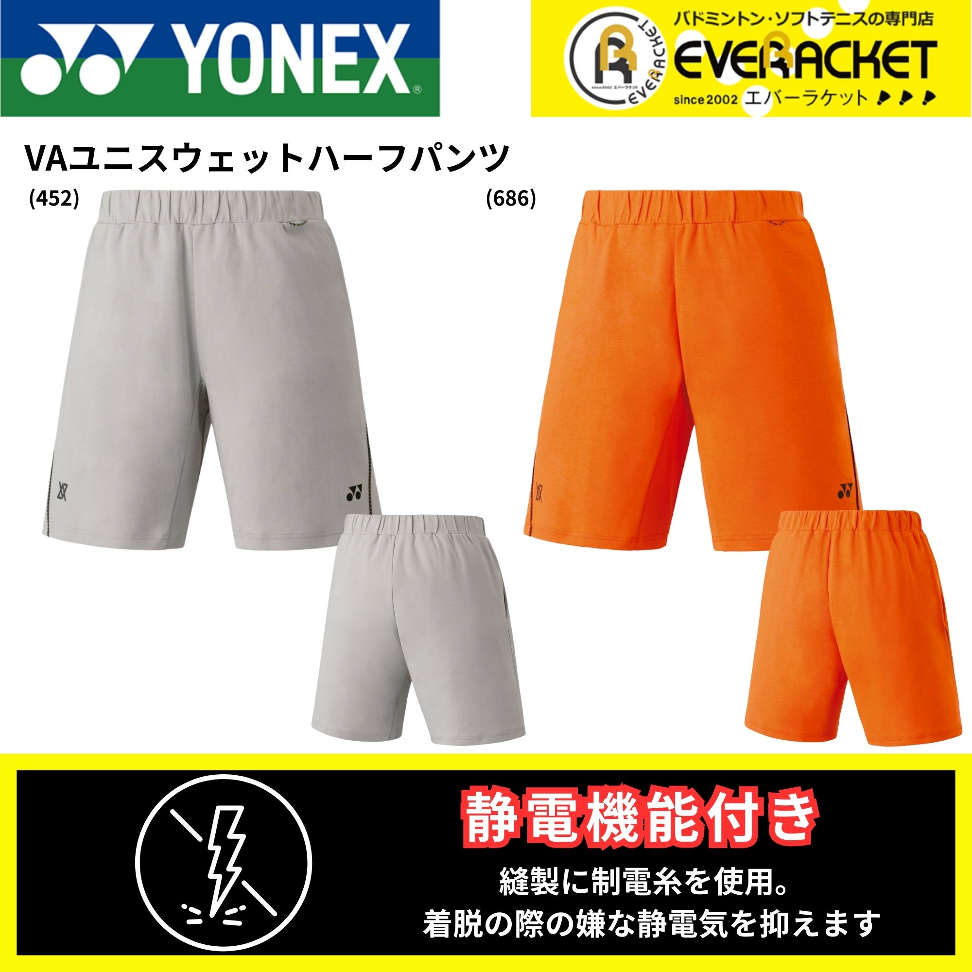 楽天市場】【LINE追加で5%OFFクーポン配布中】ヨネックス YONEX ウエア