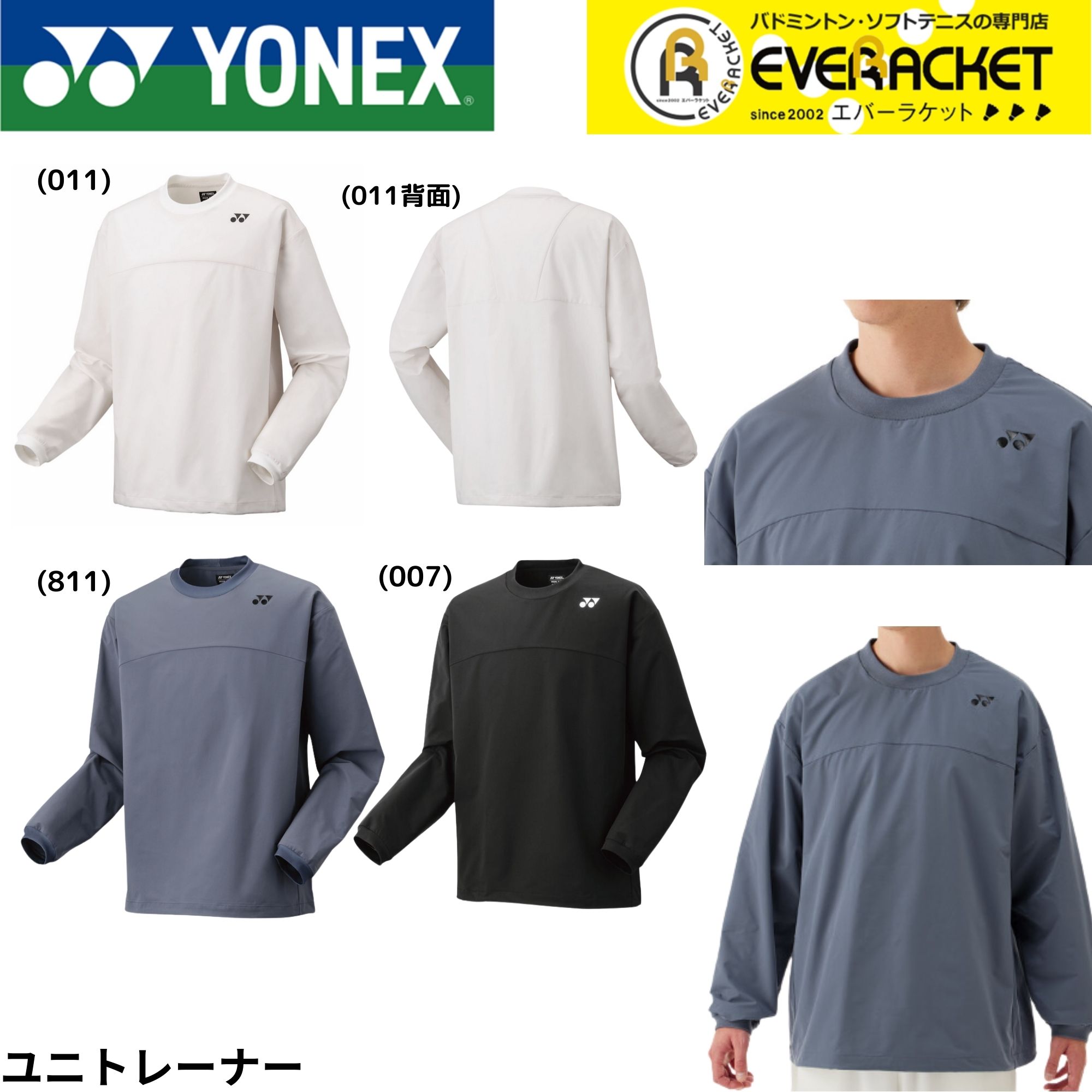 【ヨネックス】ウィメンズスエットシャツ　Ｌ　【数量限定販売品】 ヨネックス（YONEX）（レディース）テニスウェア ウィメンズスウェット