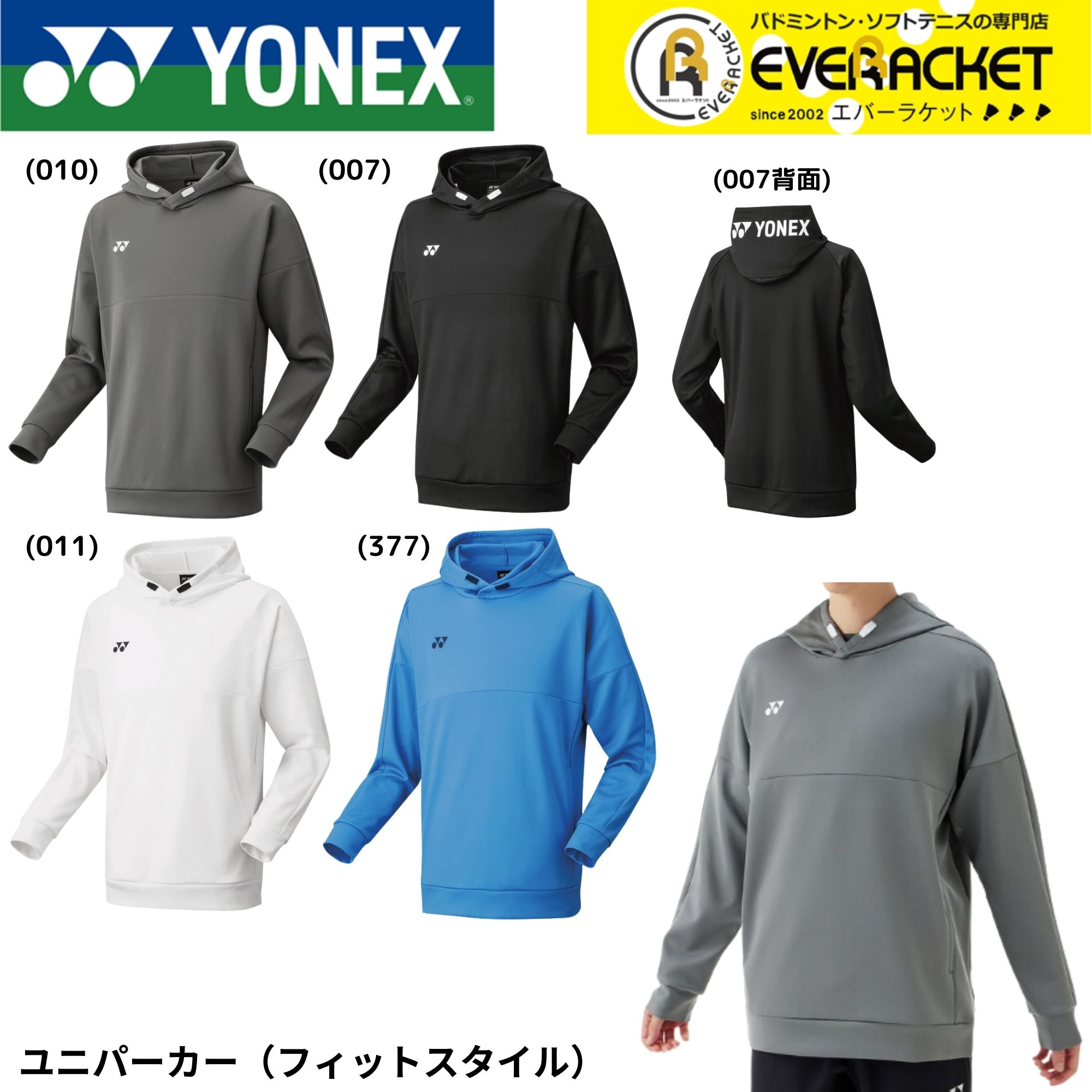 楽天市場】【LINE追加で5%OFFクーポン配布中】ヨネックス YONEX ウエア
