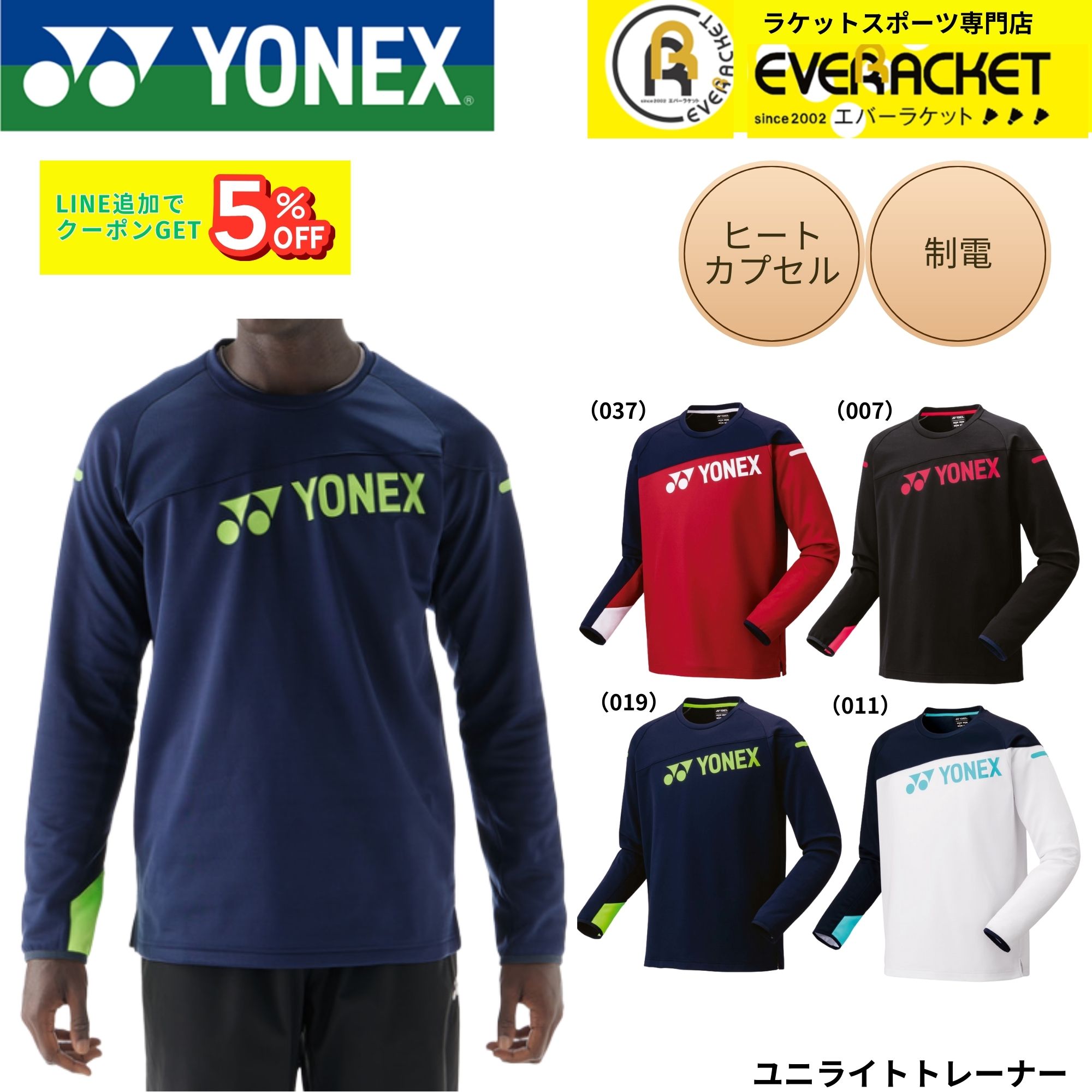 楽天市場】【LINE追加で5%OFFクーポン配布中】ヨネックス YONEX ウエア