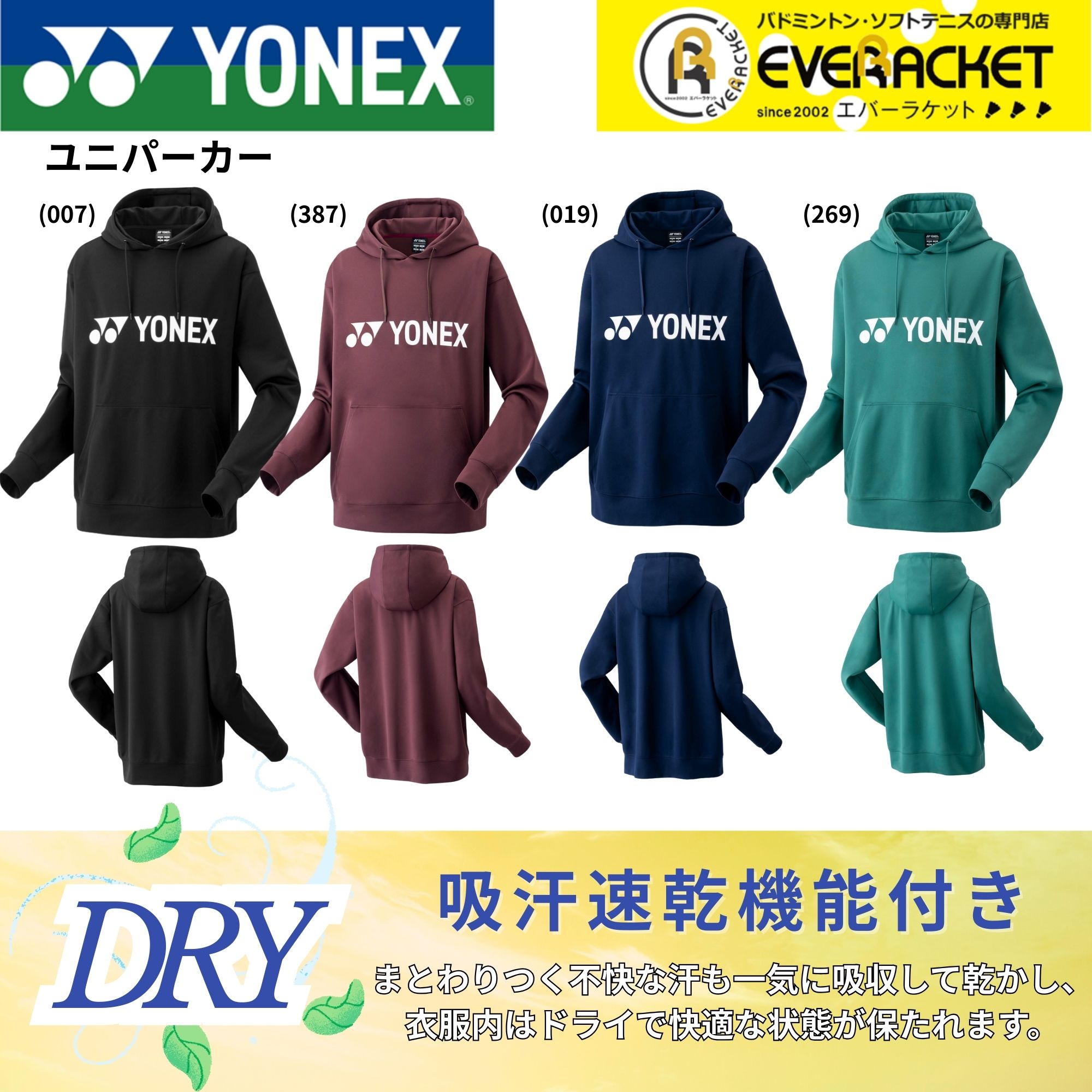 楽天市場】【LINE追加で5%OFFクーポン配布中】ヨネックス YONEX ウエア