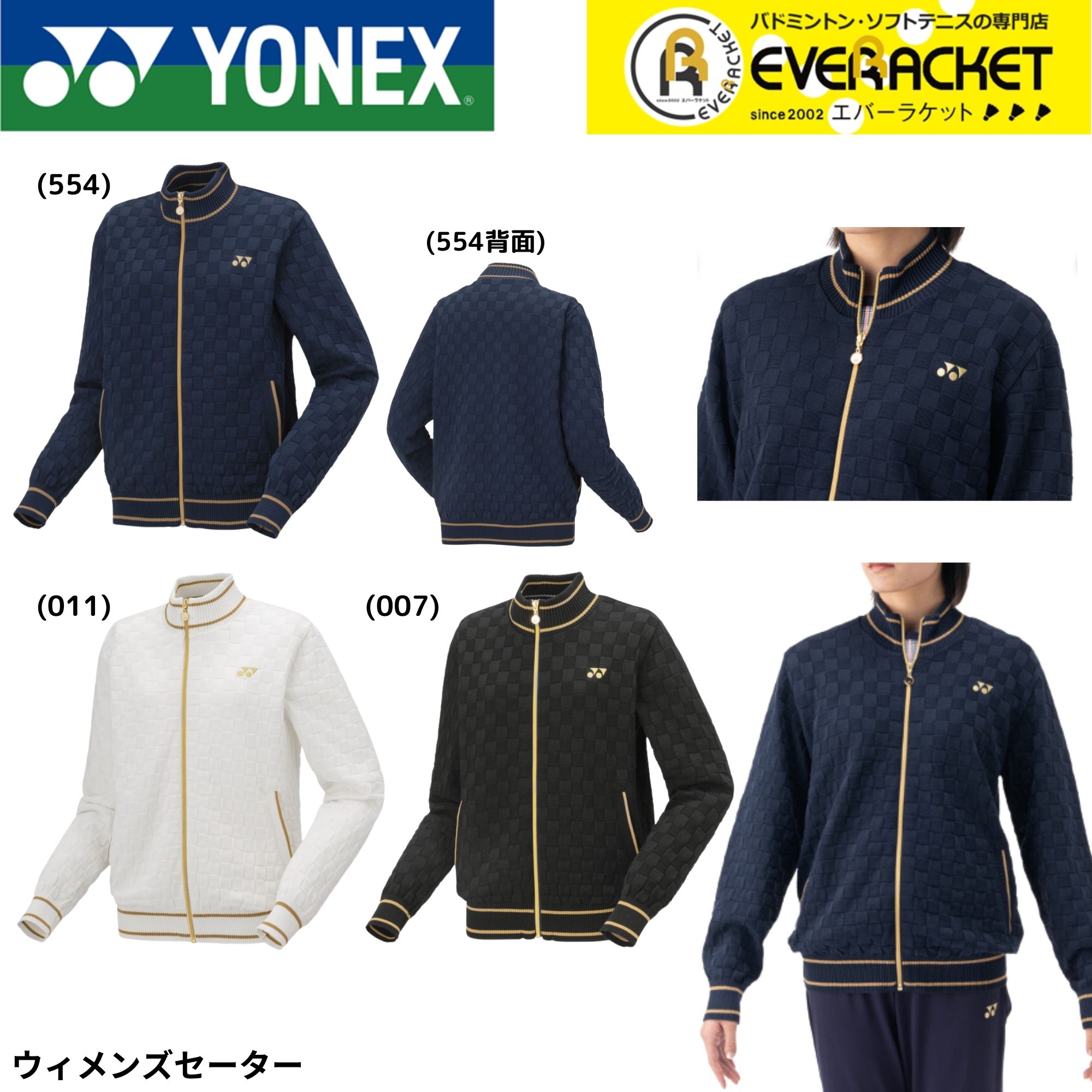 YONEX ウォームアップウェア 上下セット、テニス、バドミントン 楽天市場】【LINE追加で5%OFFクーポン配布中】ヨネックス YONEX