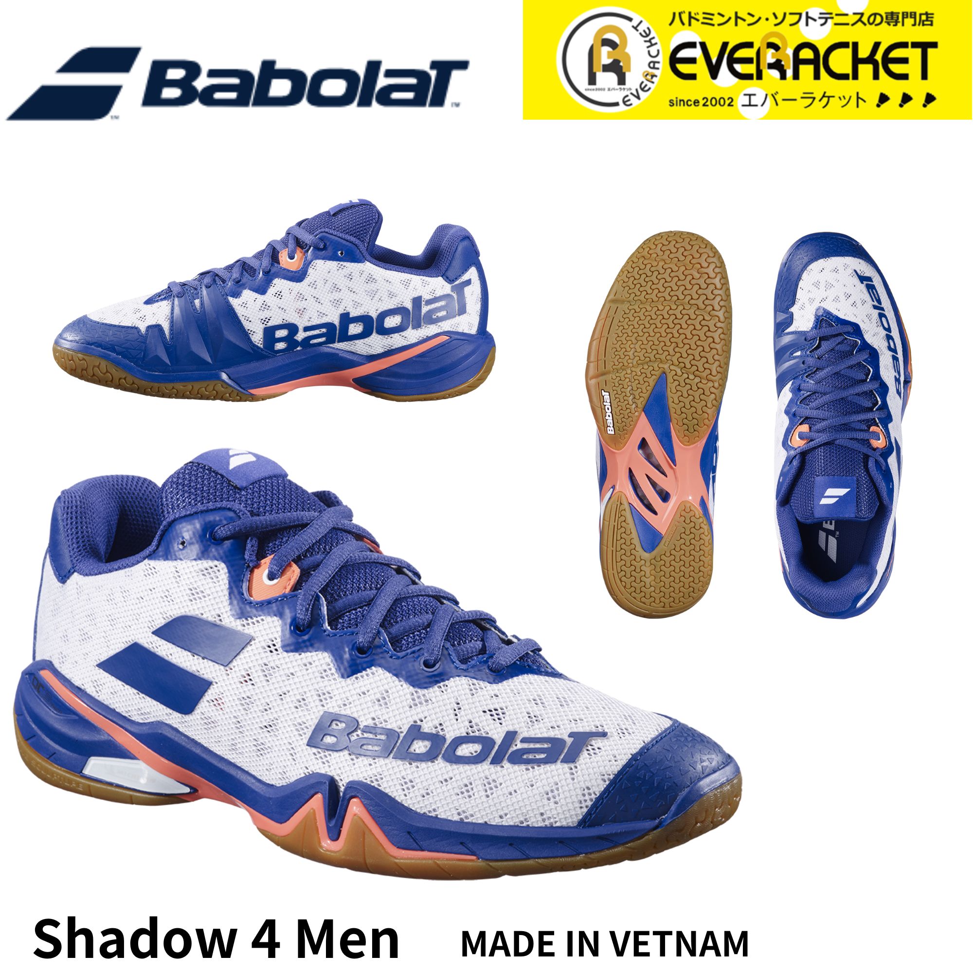 【在庫限り40％OFF】【LINE追加で5%OFFクーポン配布中】バボラ BABOLAT バドミントンシューズ SHADOW4MEN シャドウ4メン 3A0F24C356 バドミントン｜エバーラケット　店