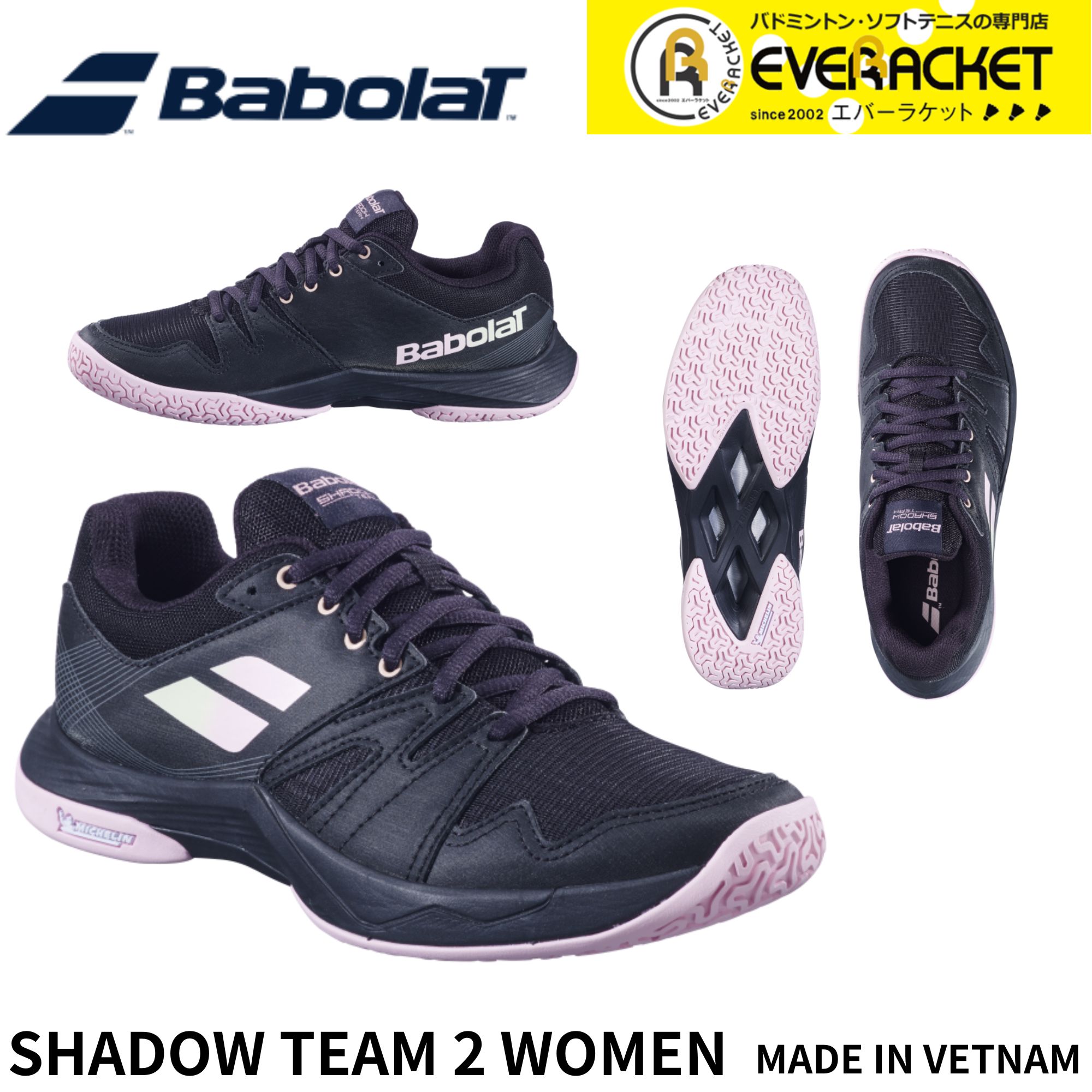 楽天市場】バボラ Babolat バドミントンシューズ レディース Shadow