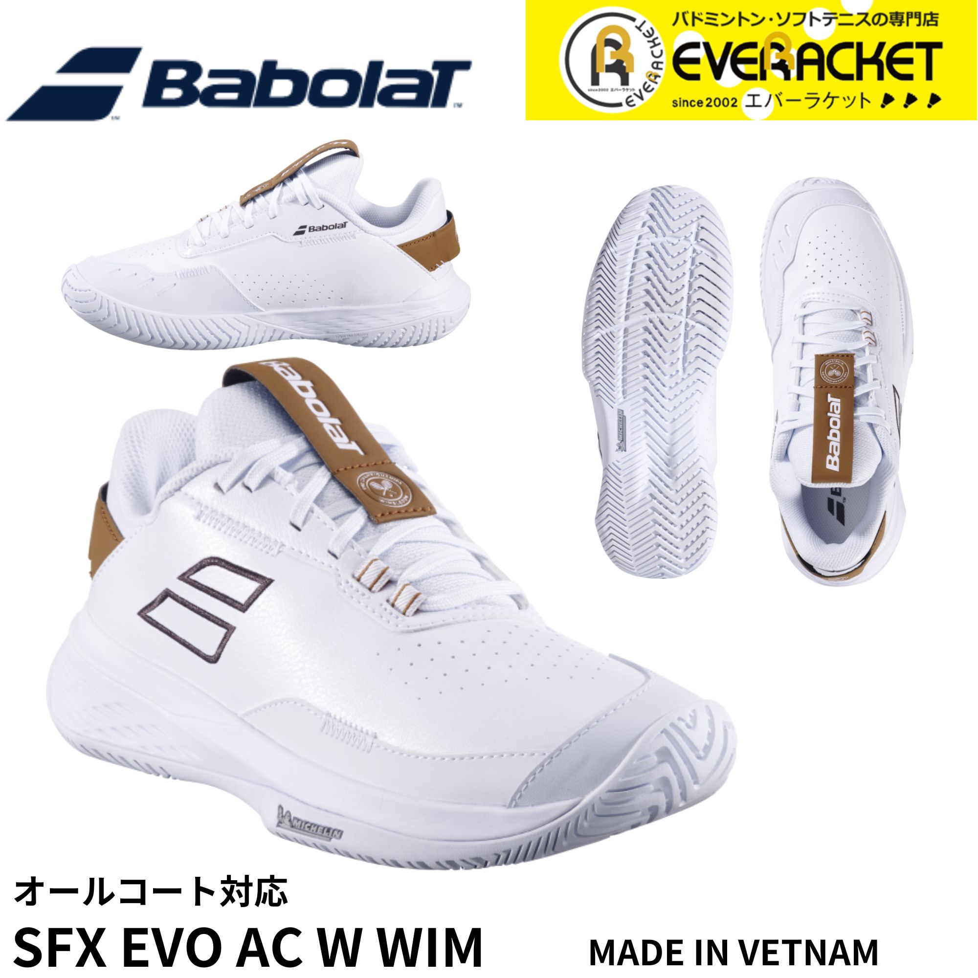 楽天市場】バボラ BabolaT テニスシューズ メンズ ジェット テレ 2