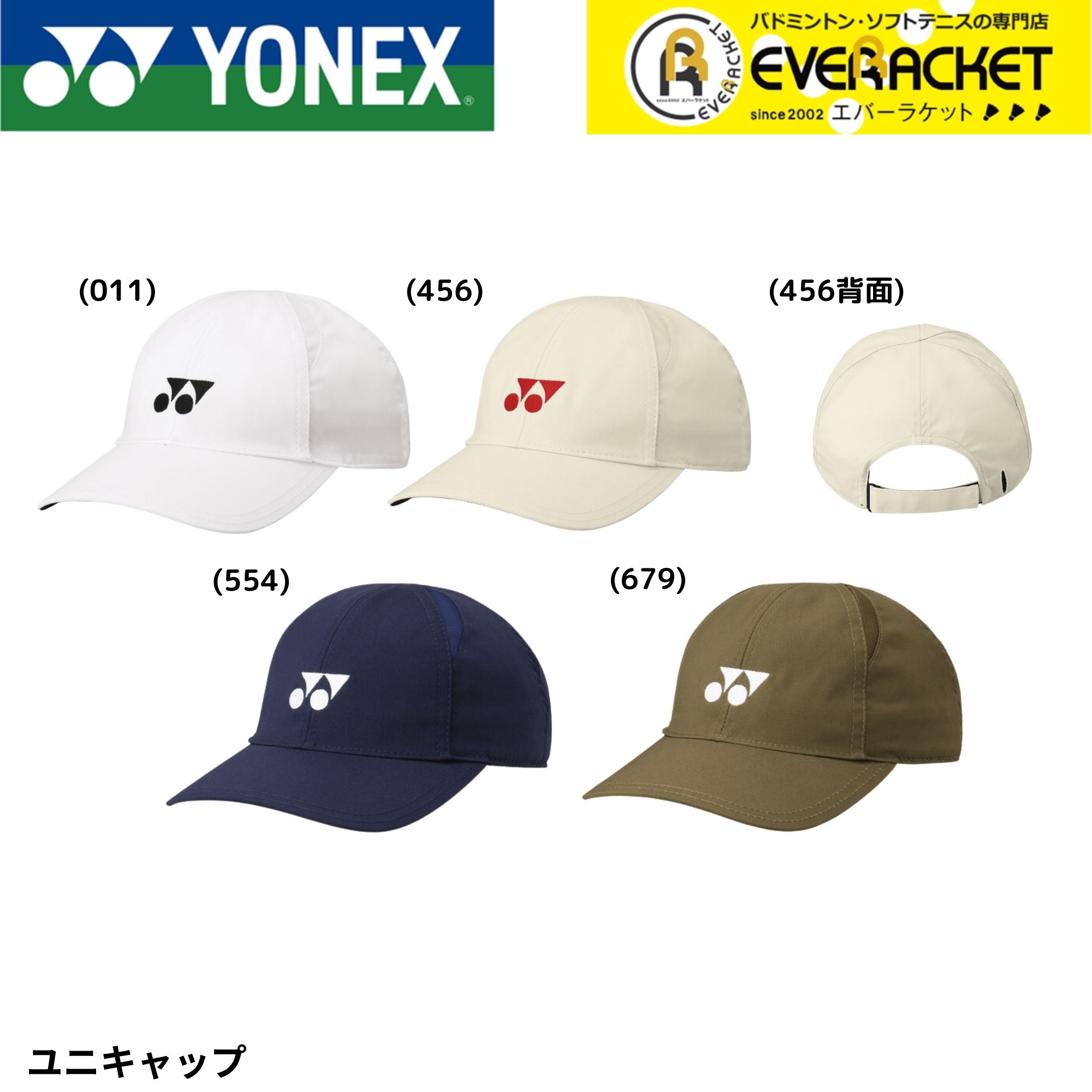 楽天市場】ヨネックス キャップ（カラーベージュ）（スポーツ