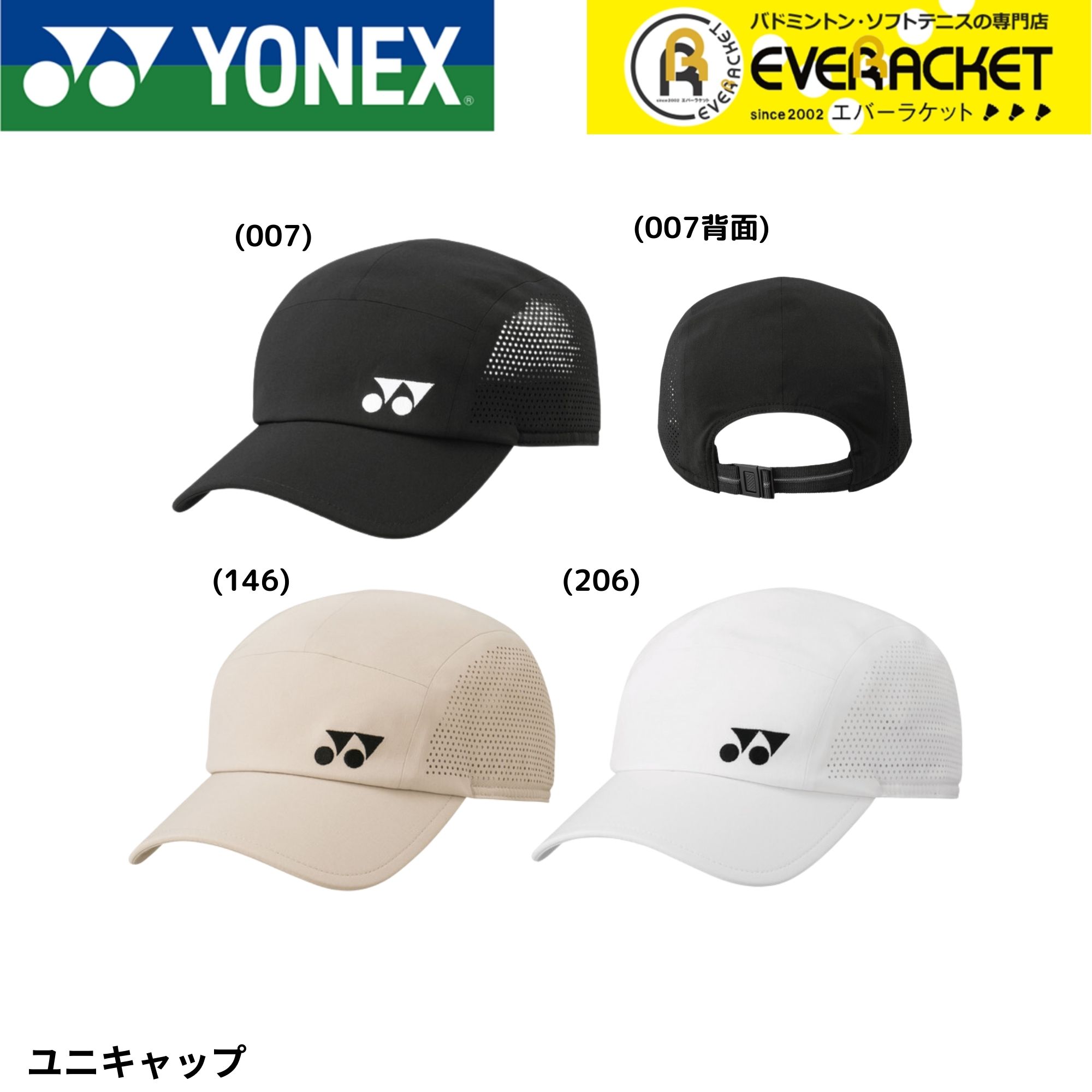 楽天市場】【LINE追加で5%OFFクーポン配布中】ヨネックス YONEX