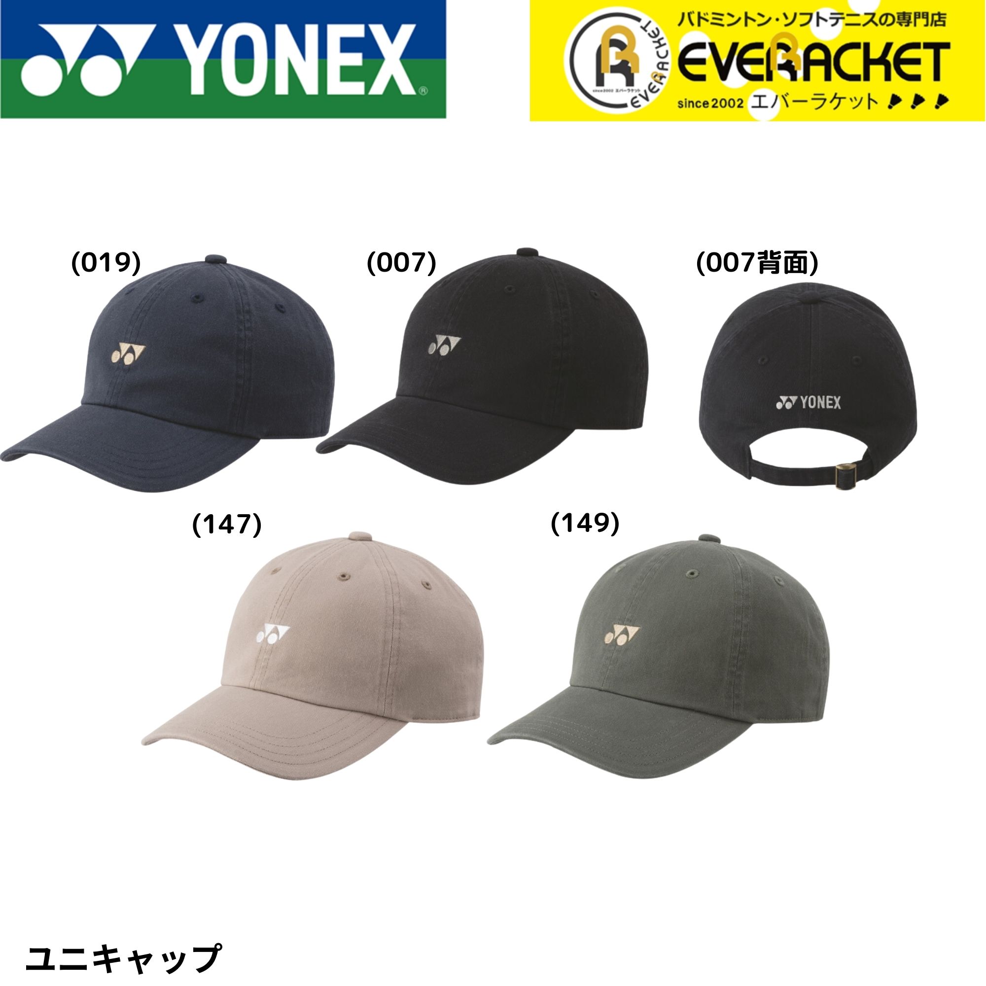 楽天市場】【LINE追加で5%OFFクーポン配布中】ヨネックス YONEX