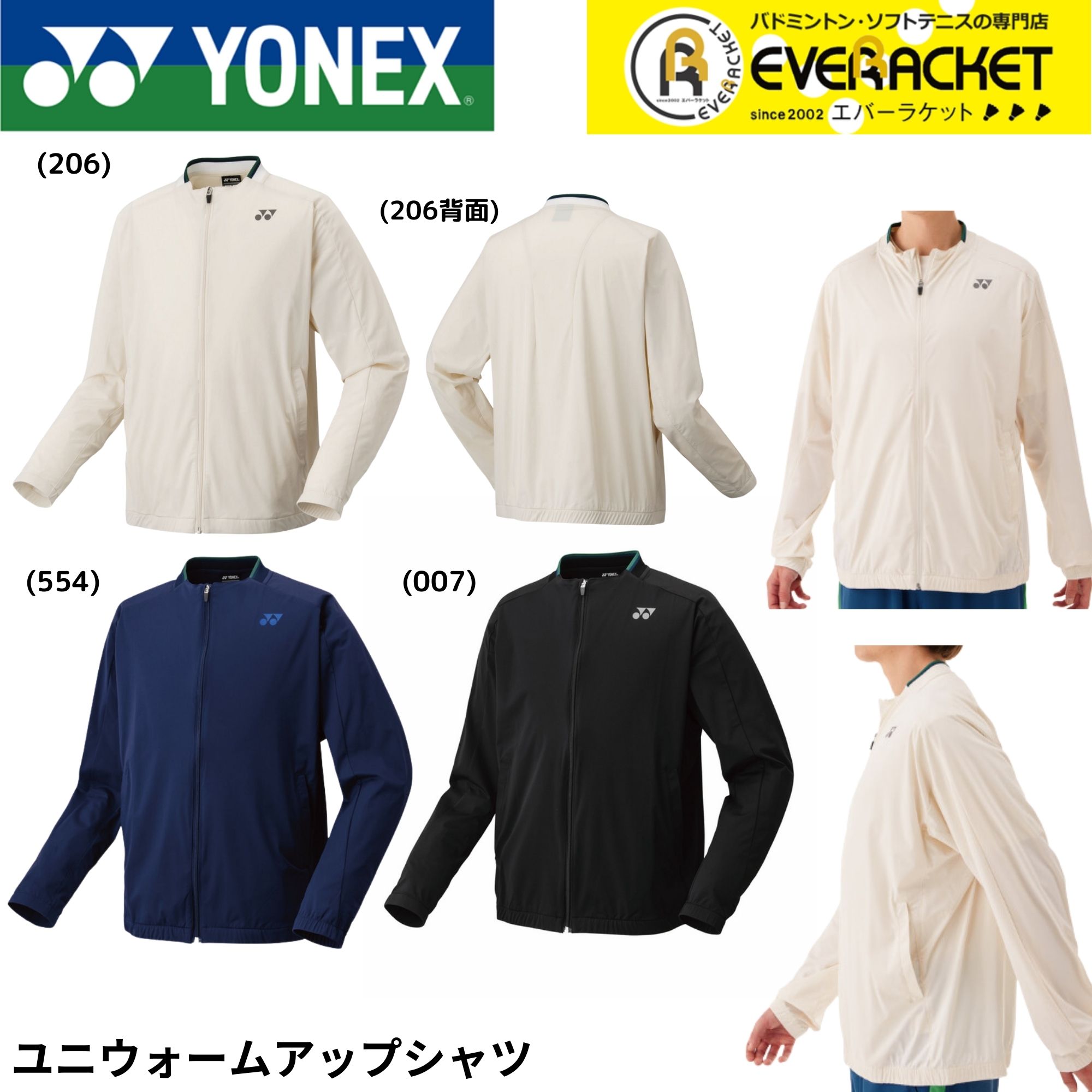 その他 siba メンズウォームアップシャツ. 50148|50148】ヨネックス【公式