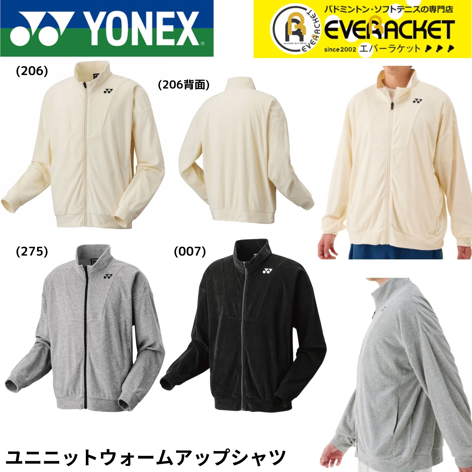 楽天市場】【LINE追加で5%OFFクーポン配布中】ヨネックス YONEX ウエア