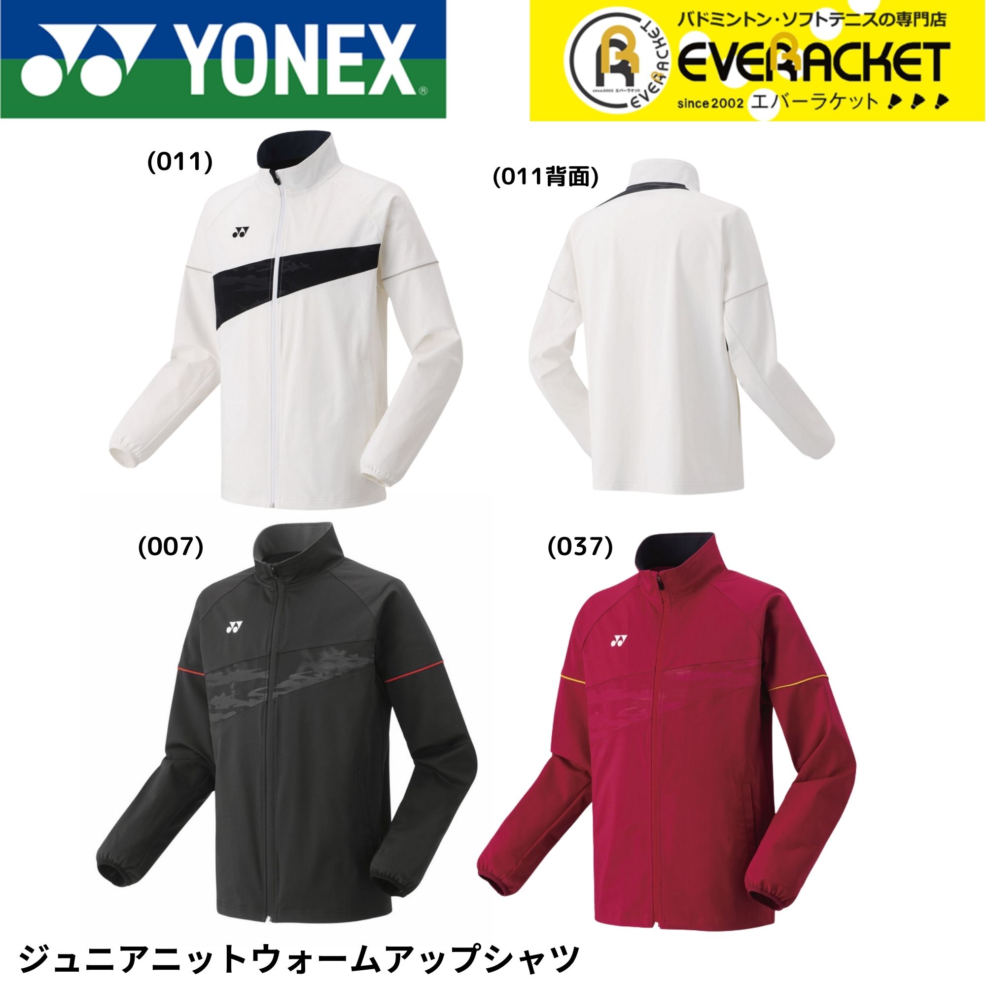 楽天市場】【LINE追加で5%OFFクーポン配布中】ヨネックス YONEX