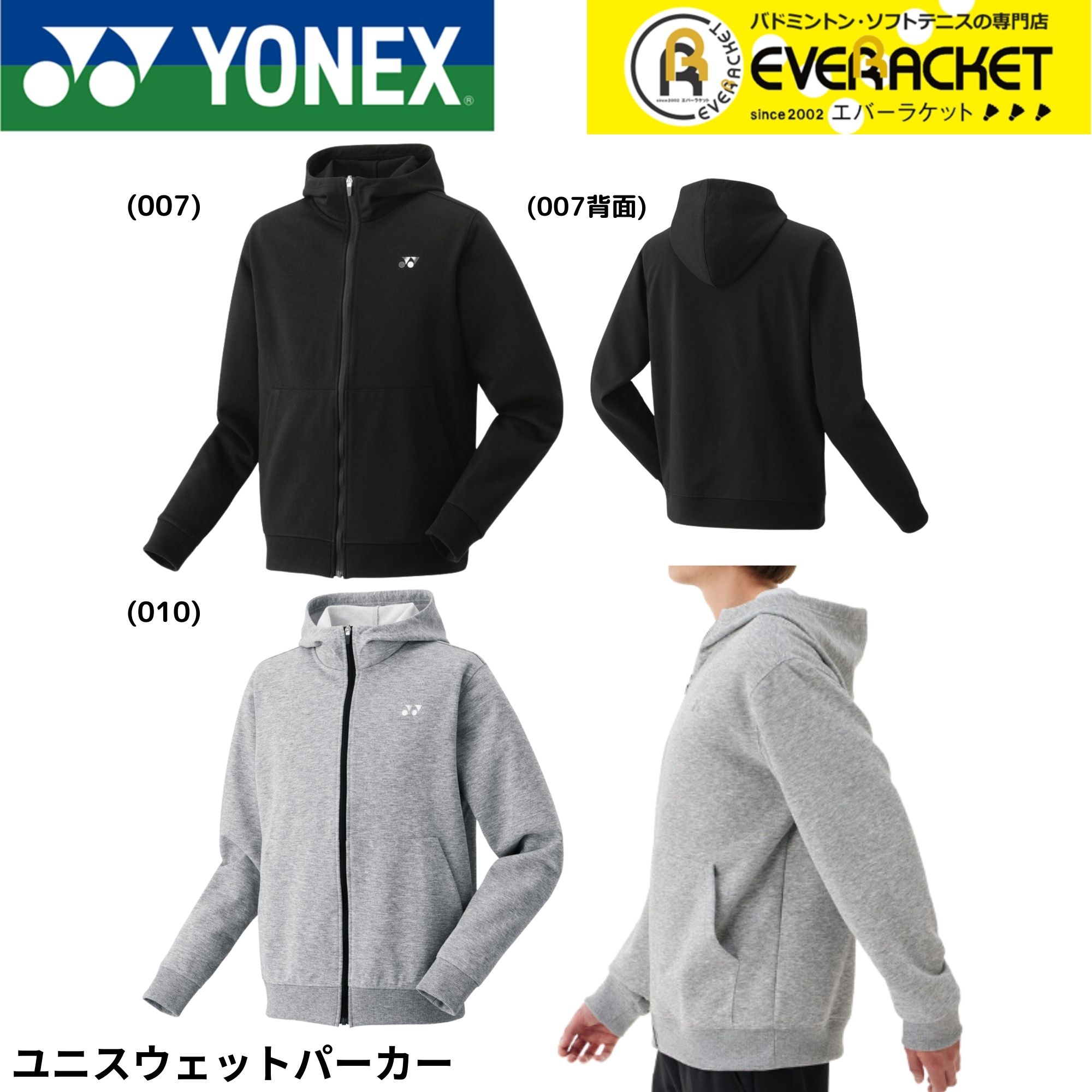 楽天市場】【LINE追加で5%OFFクーポン配布中】ヨネックス YONEX ウエア