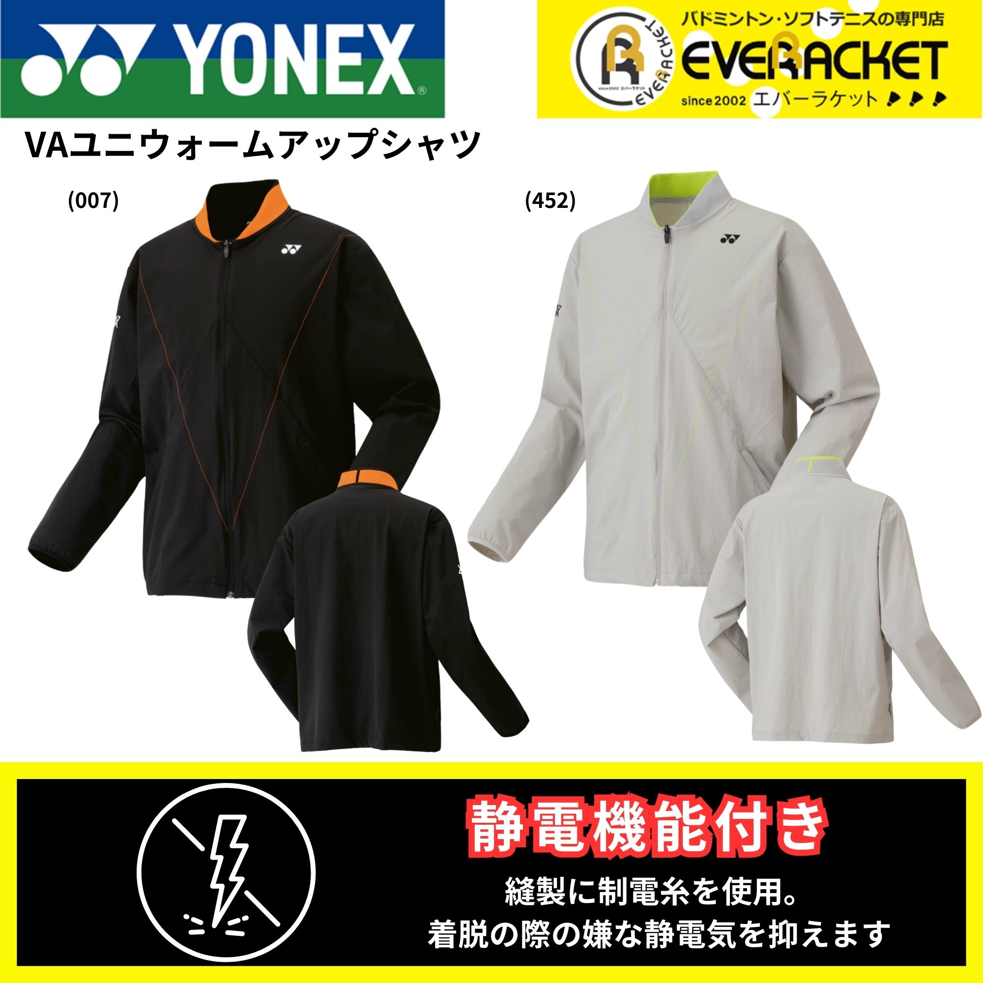 YONEX VAユニスウェットシャツ. 30101 ビクターアクセルセンモデル YONEX ヨネックス バドミントンウェア『メンズ/ユニ』 ビクター