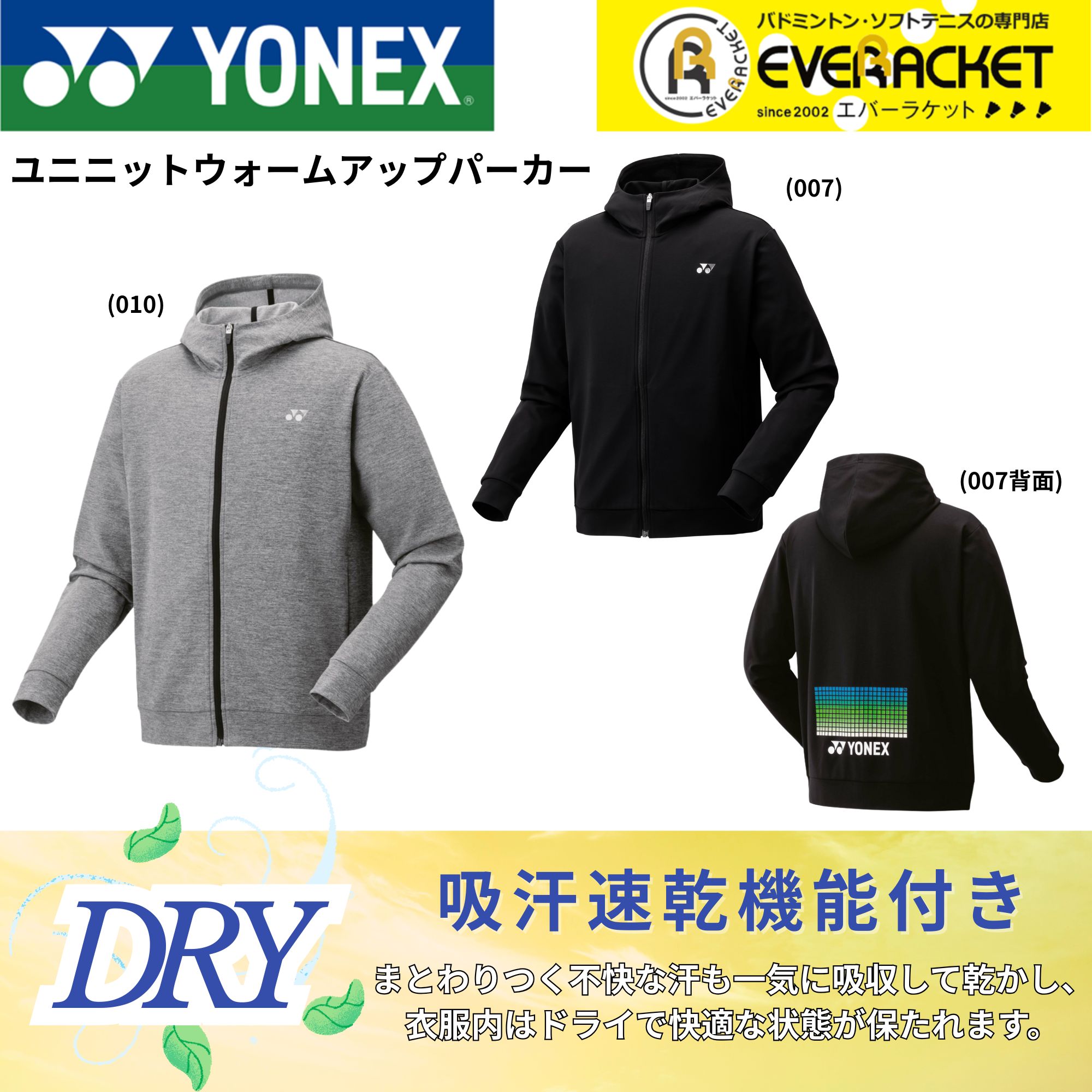 楽天市場】【LINE追加で5%OFFクーポン配布中】ヨネックス YONEX