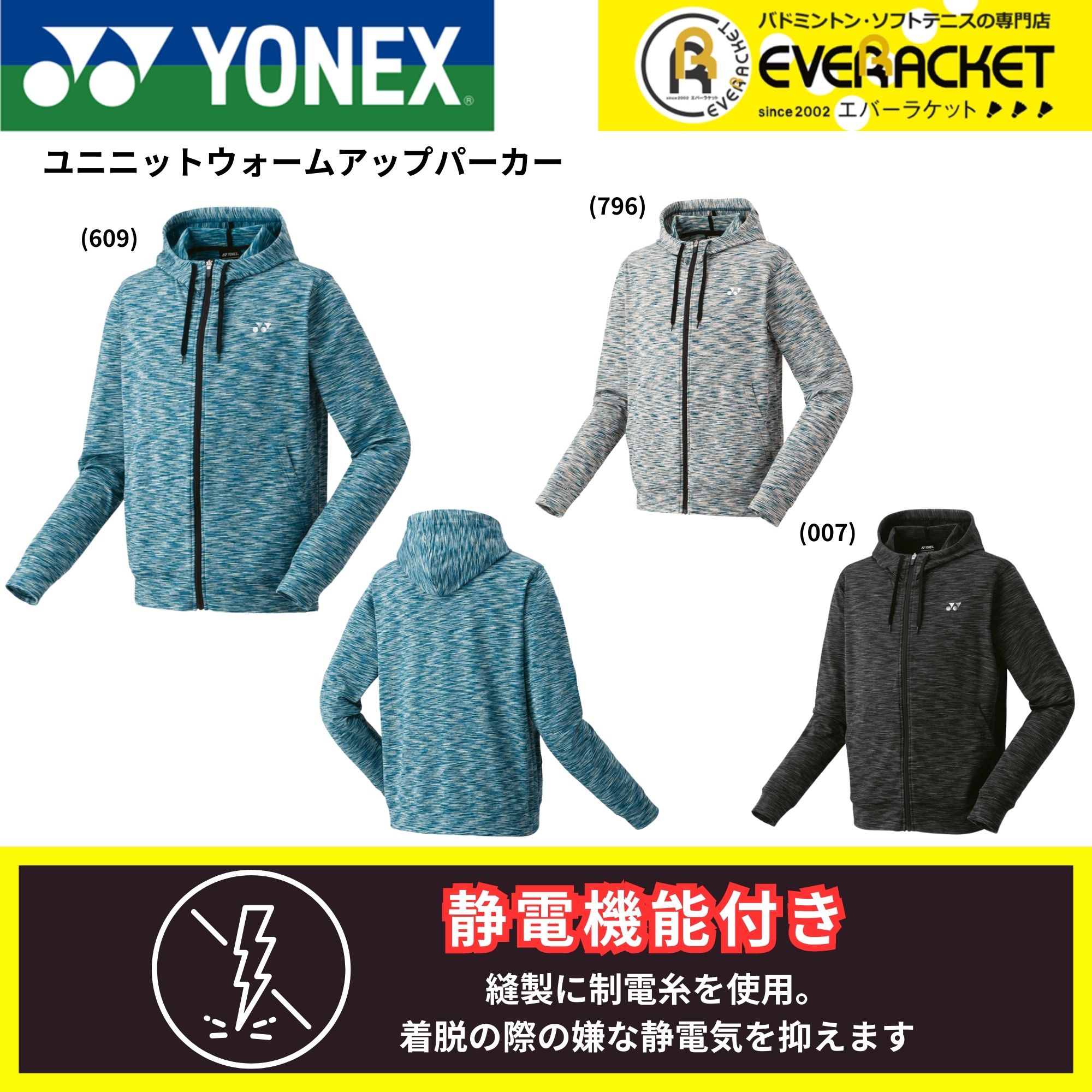 バドミントン ウォームアップウェア 楽天市場】【LINE追加で5%OFFクーポン配布中】ヨネックス YONEX ウエア