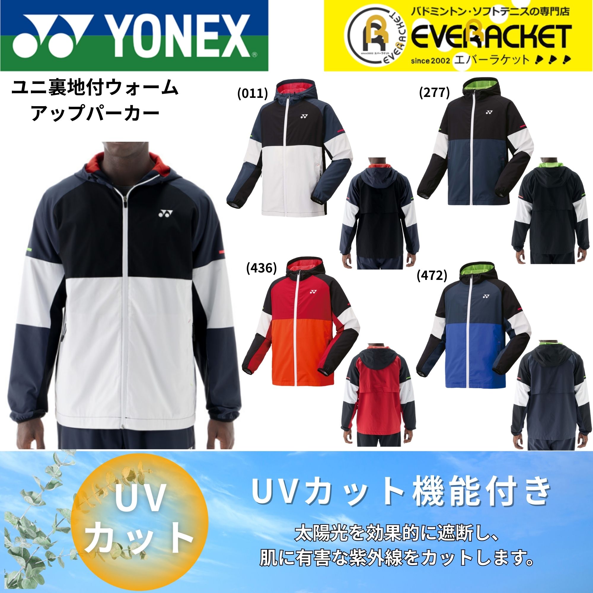 YONEXバドミントンウェア上下セット しゅん ヨネックス バドミントンウェア上下セット sizeL YONEX